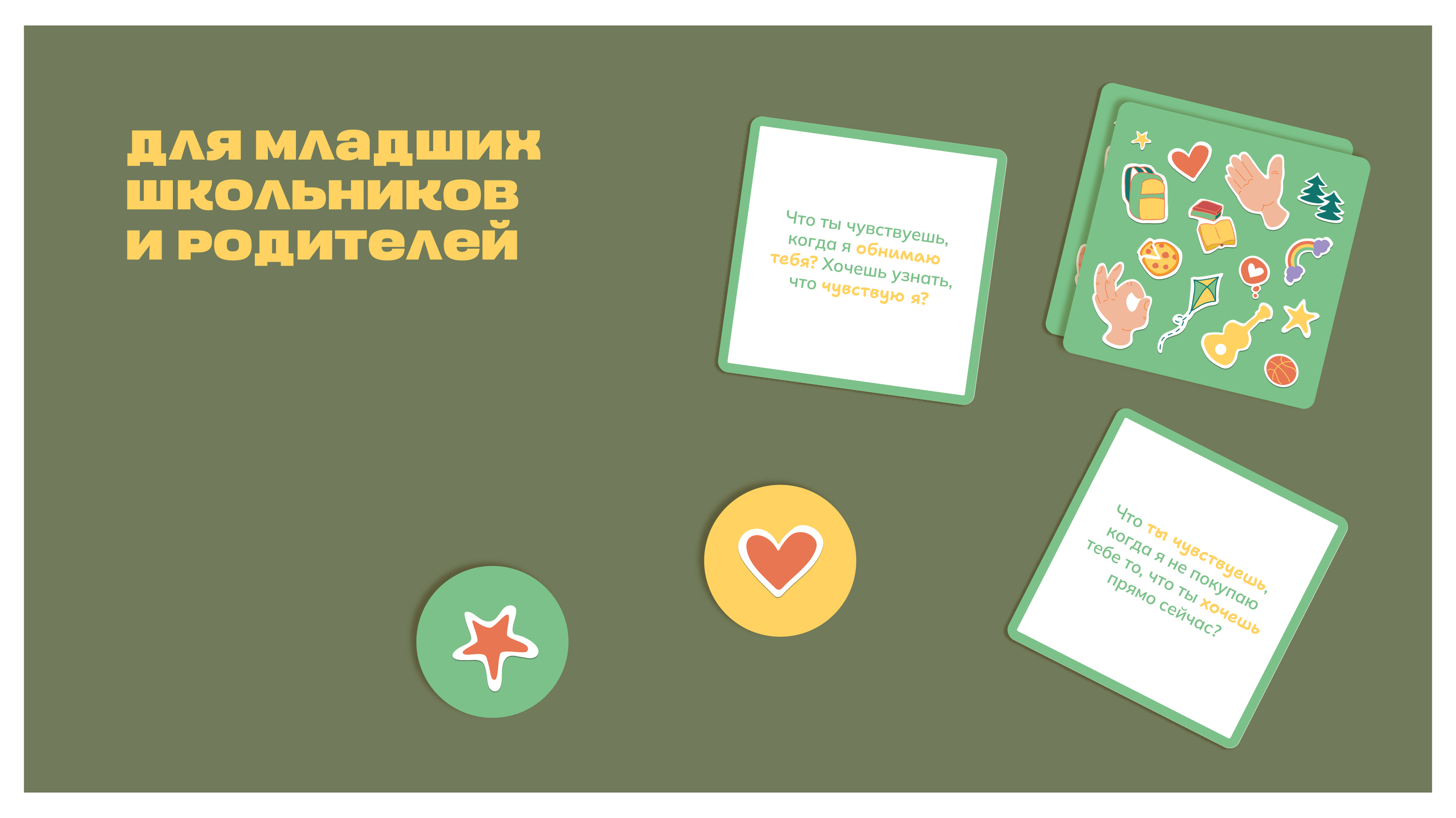 Упаковка для семейных игр — Изображение №9 — Иллюстрация, Маркетинг на Dprofile