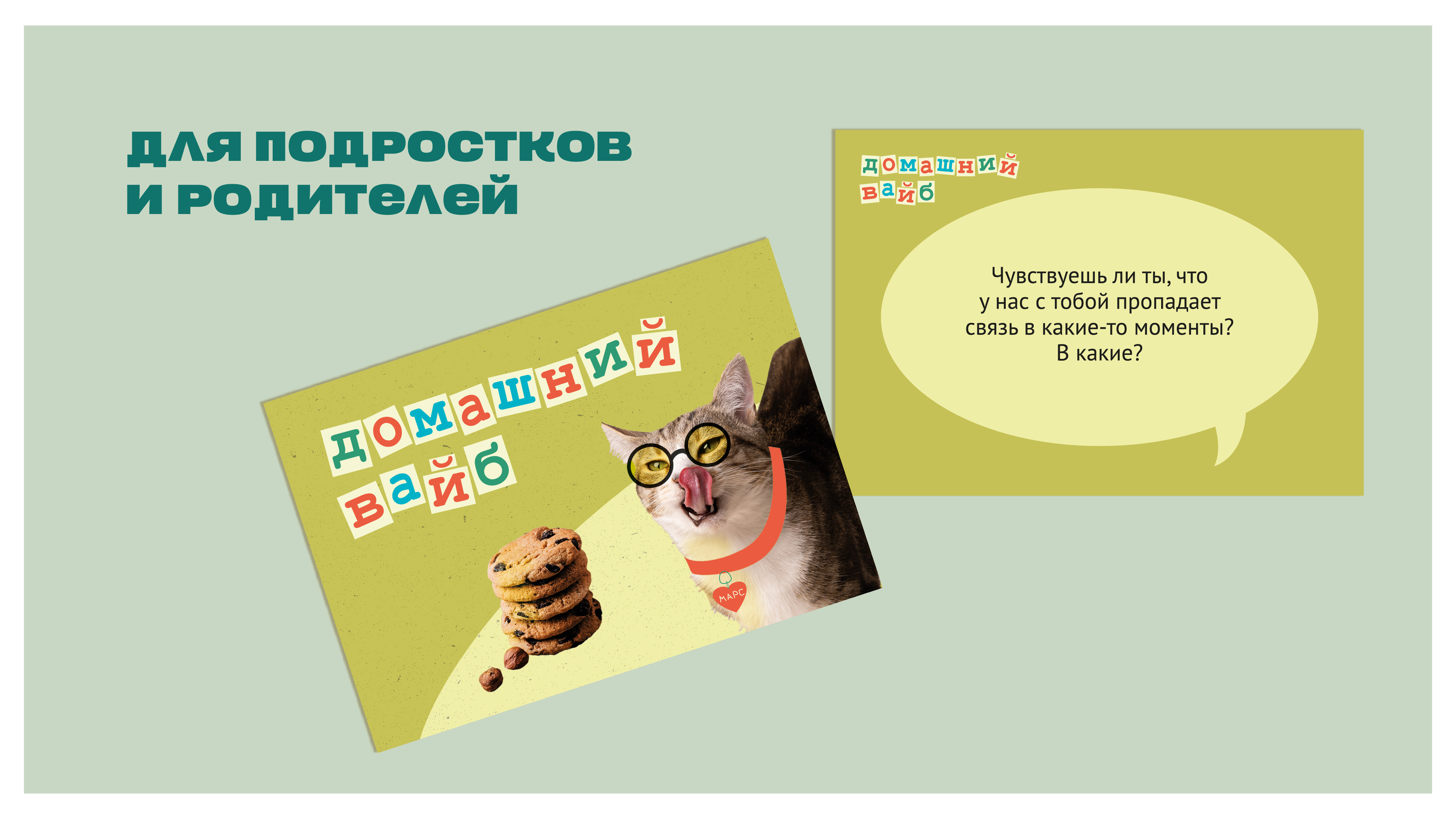 Упаковка для семейных игр — Изображение №15 — Иллюстрация, Маркетинг на Dprofile