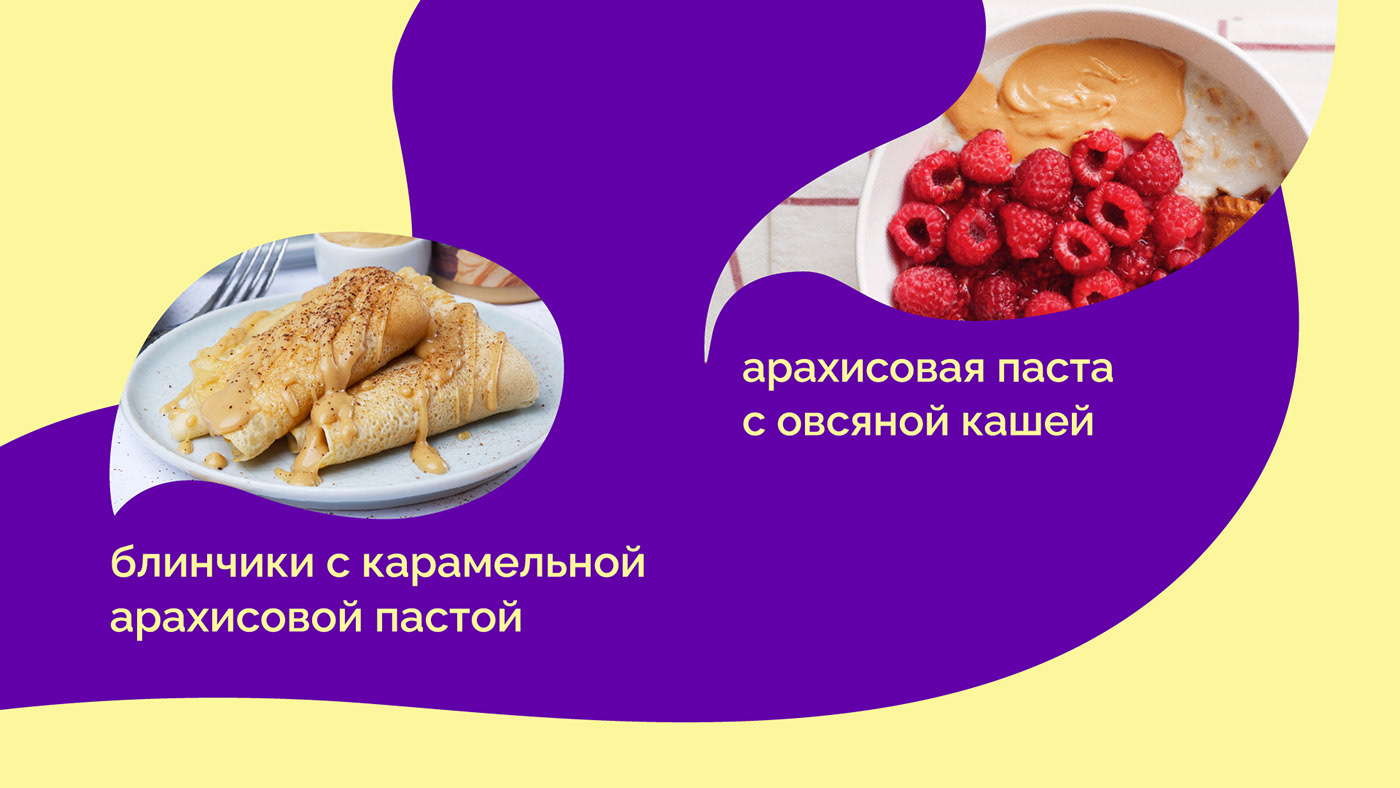 Диетические десерты — Изображение №12 — Брендинг на Dprofile