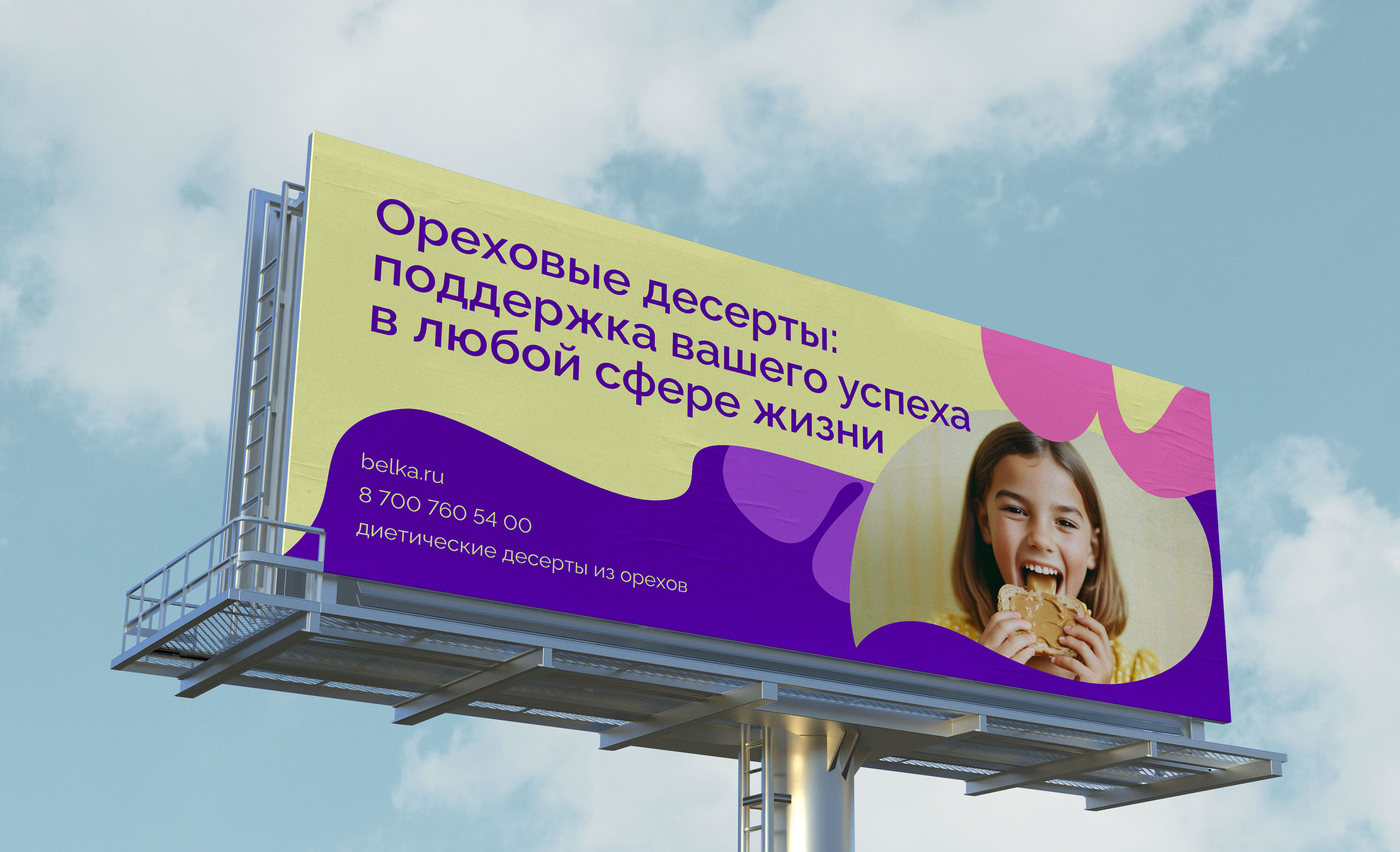 Диетические десерты — Изображение №6 — Брендинг на Dprofile