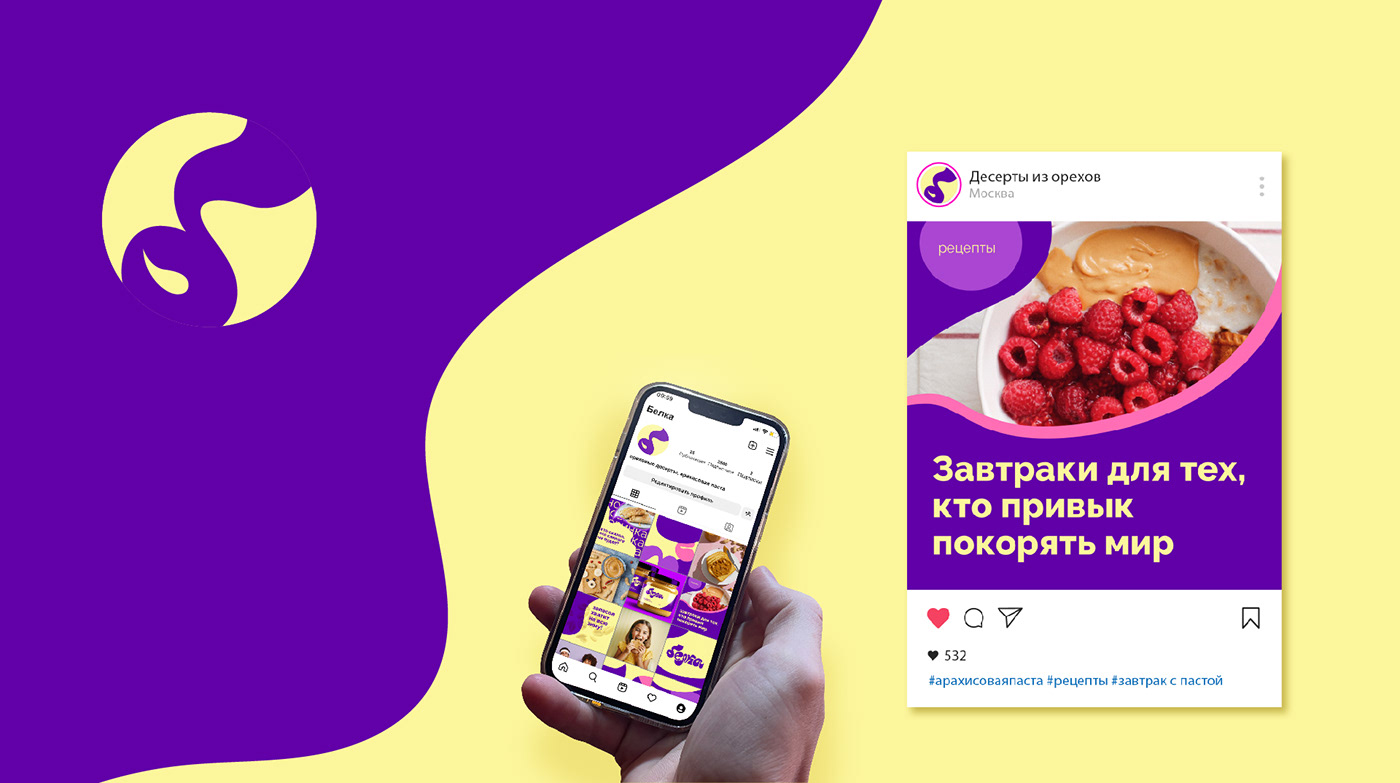 Диетические десерты — Изображение №13 — Брендинг на Dprofile