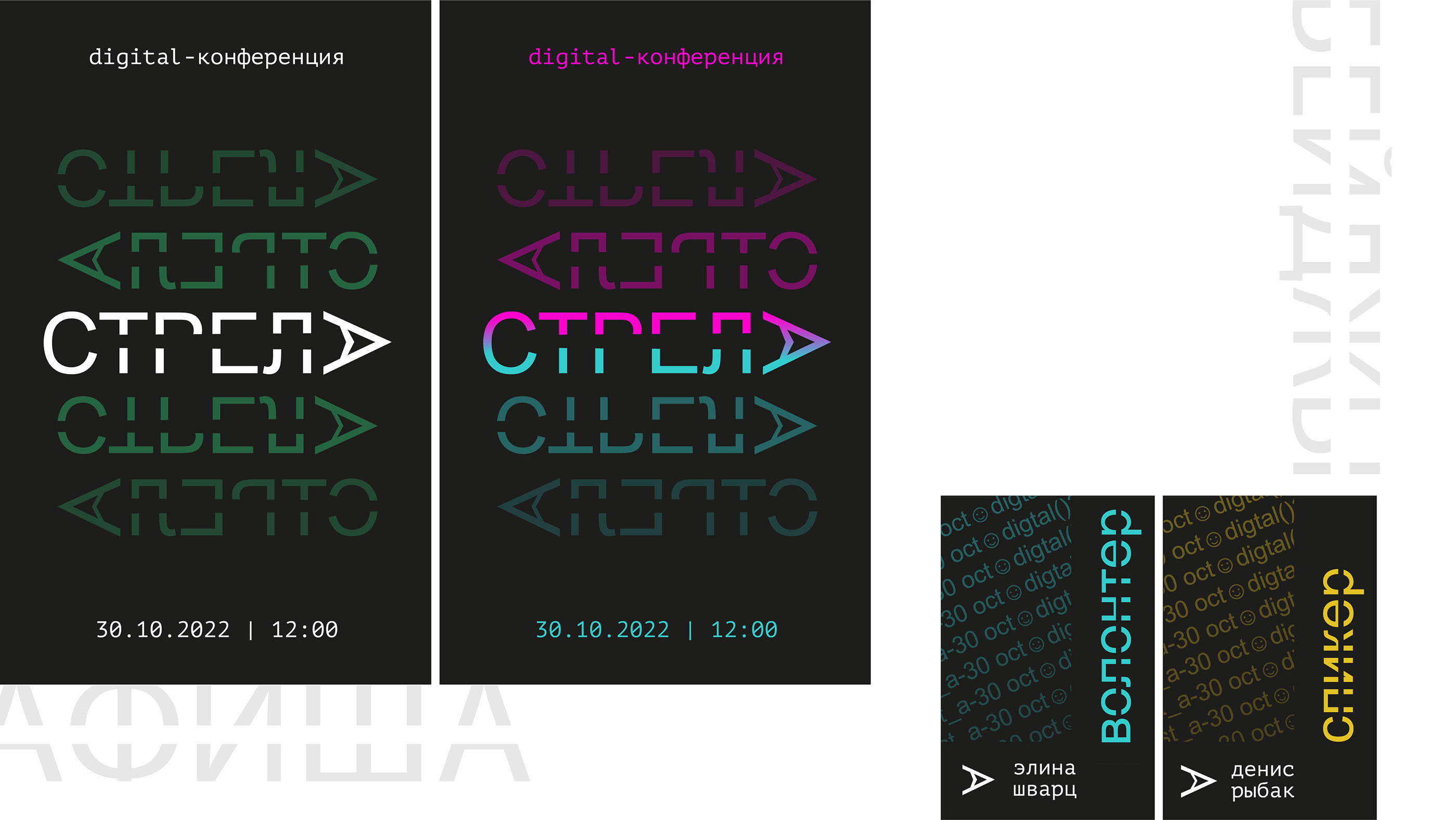 Оформление конференции — Изображение №4 — Брендинг, Графика на Dprofile