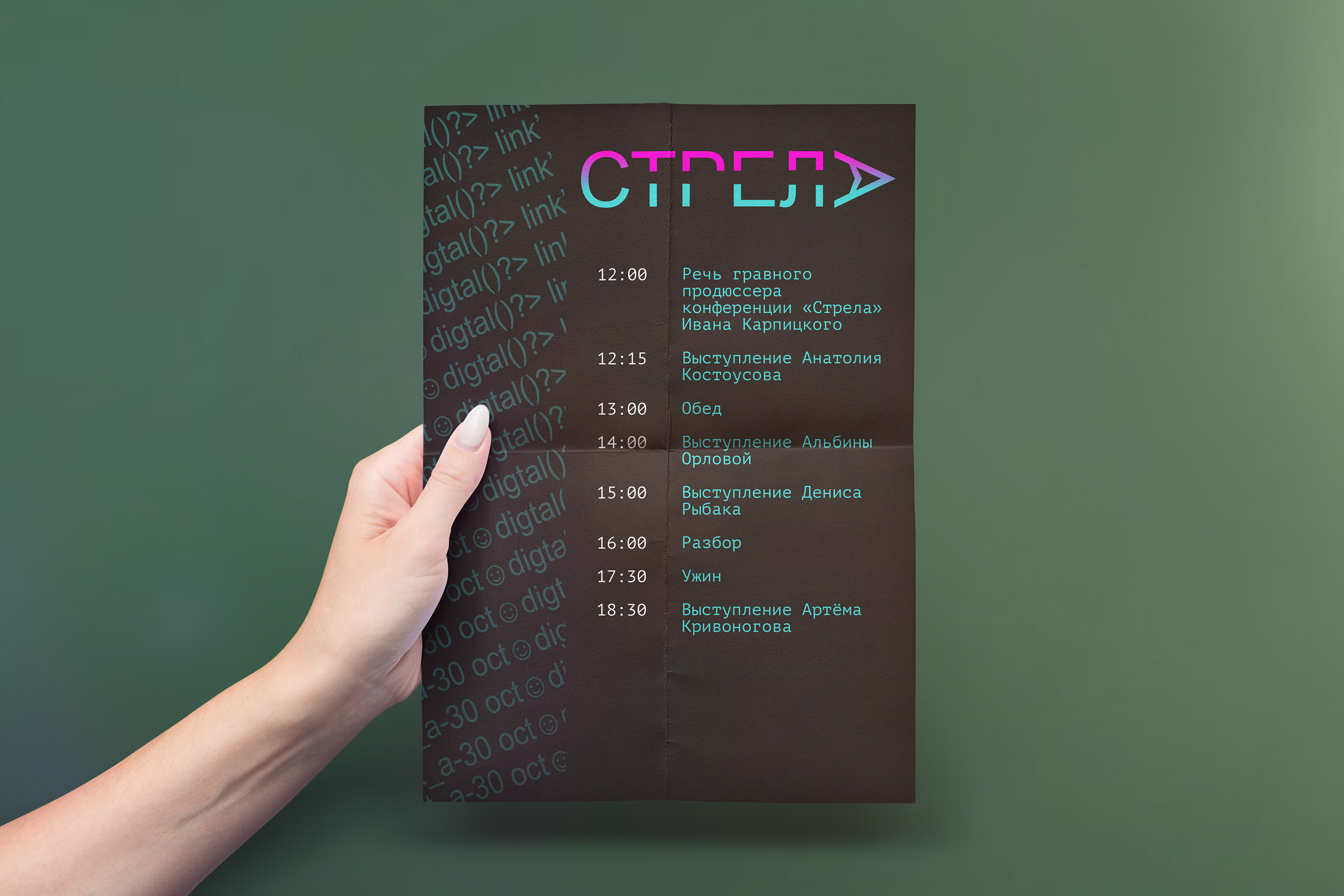Оформление конференции — Изображение №13 — Брендинг, Графика на Dprofile
