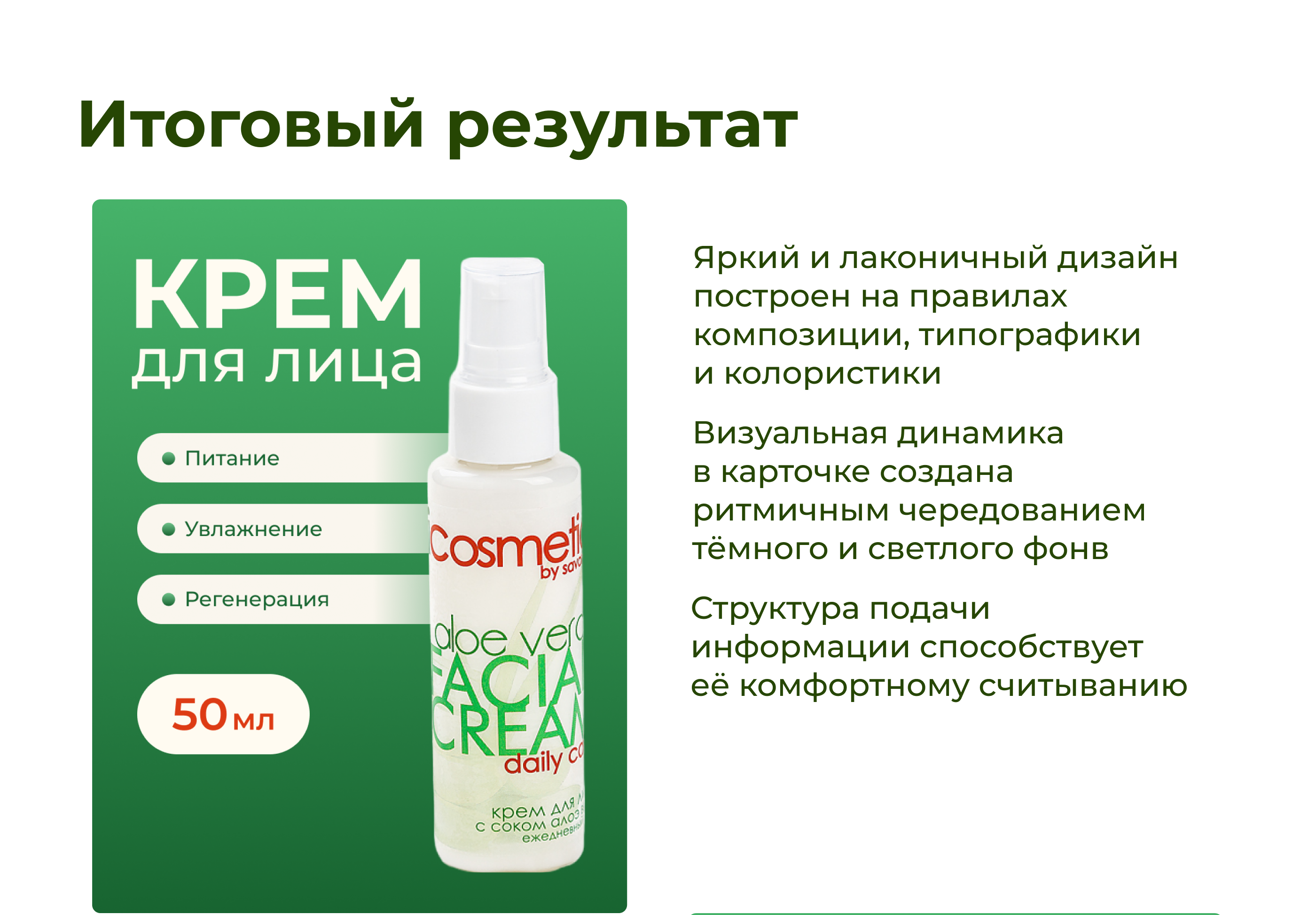 Редизайн  для Wildberries — Изображение №4 — Графика, Маркетинг на Dprofile