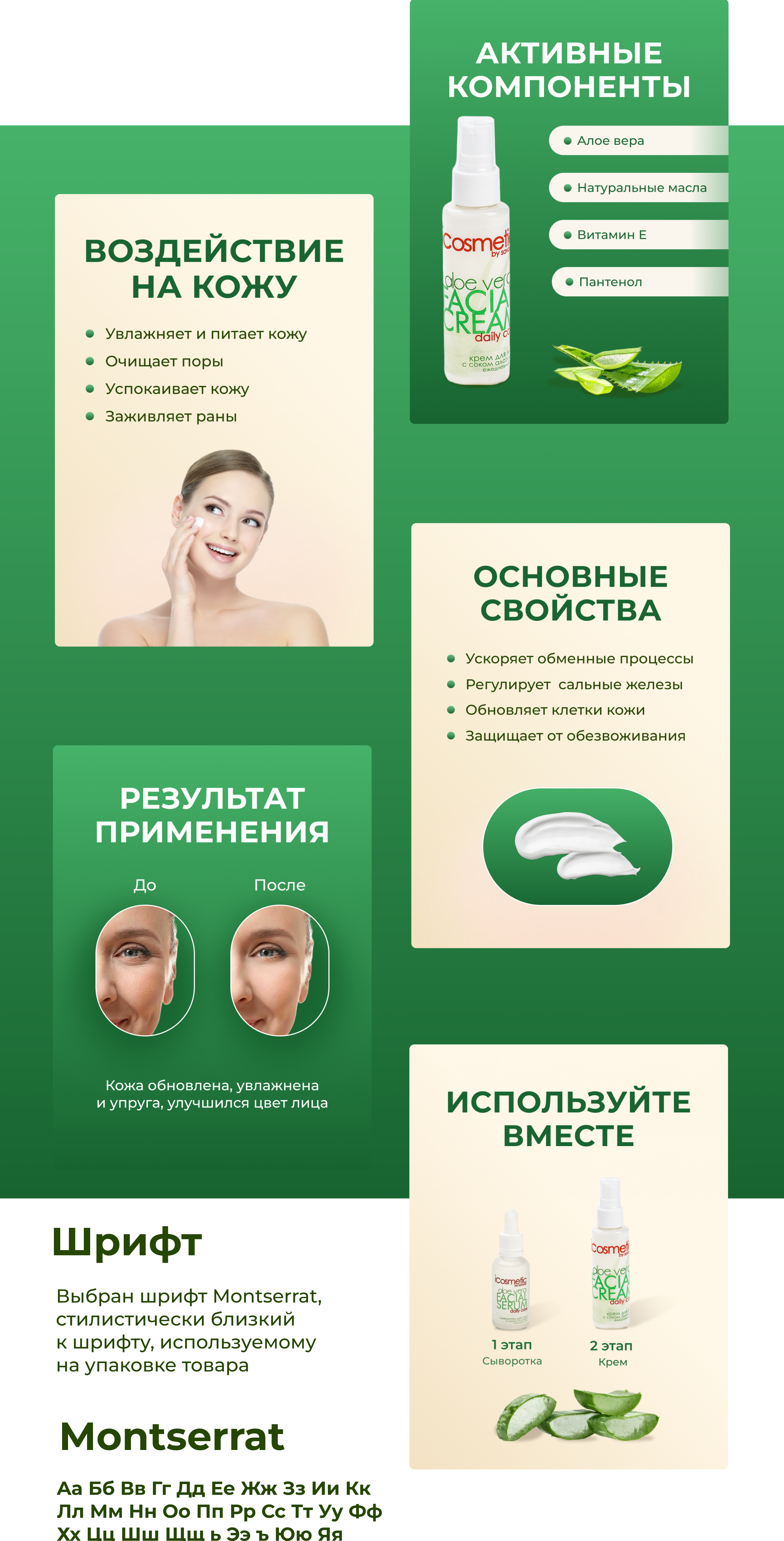Редизайн  для Wildberries — Изображение №5 — Графика, Маркетинг на Dprofile