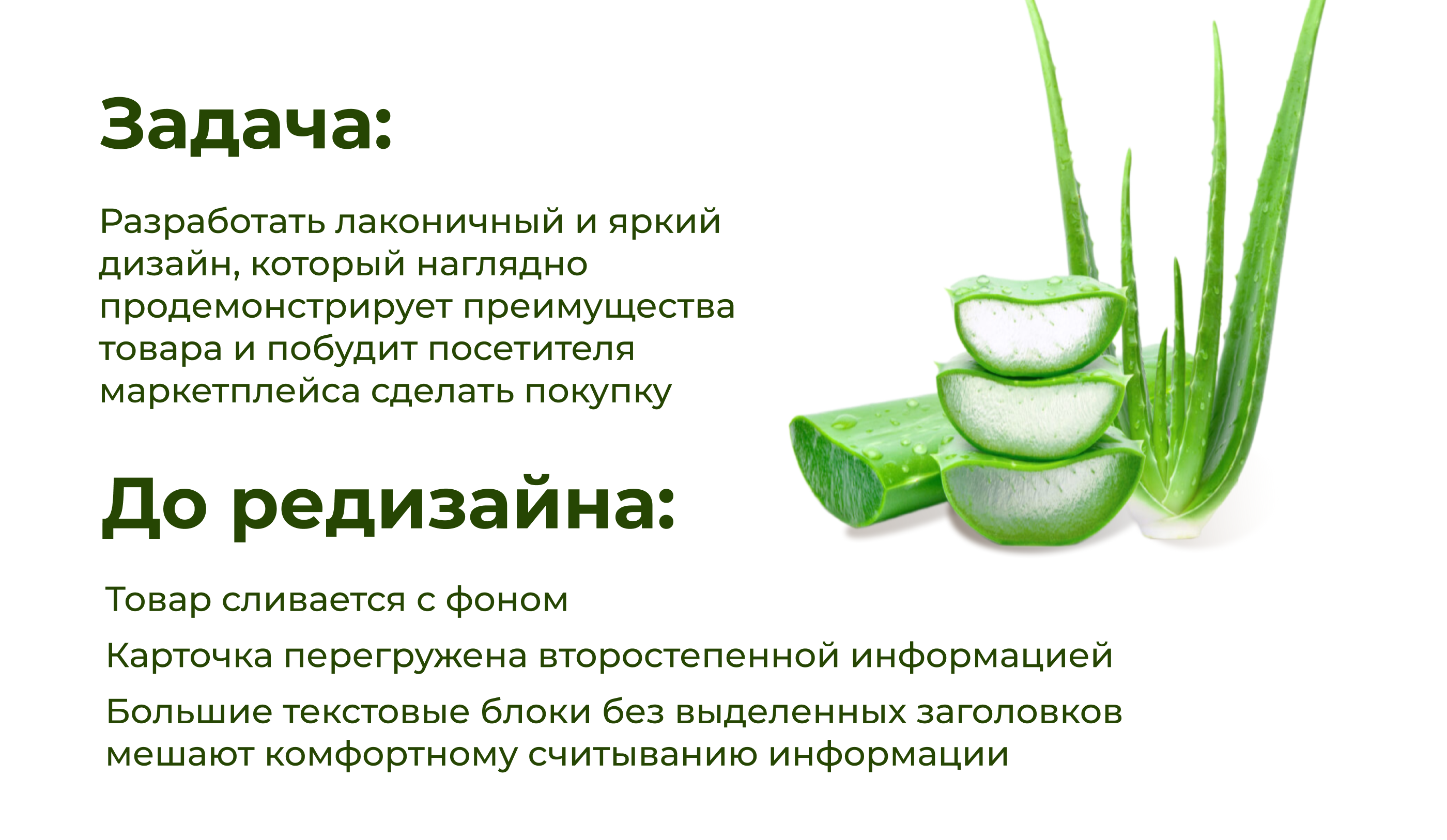 Редизайн  для Wildberries — Изображение №2 — Графика, Маркетинг на Dprofile