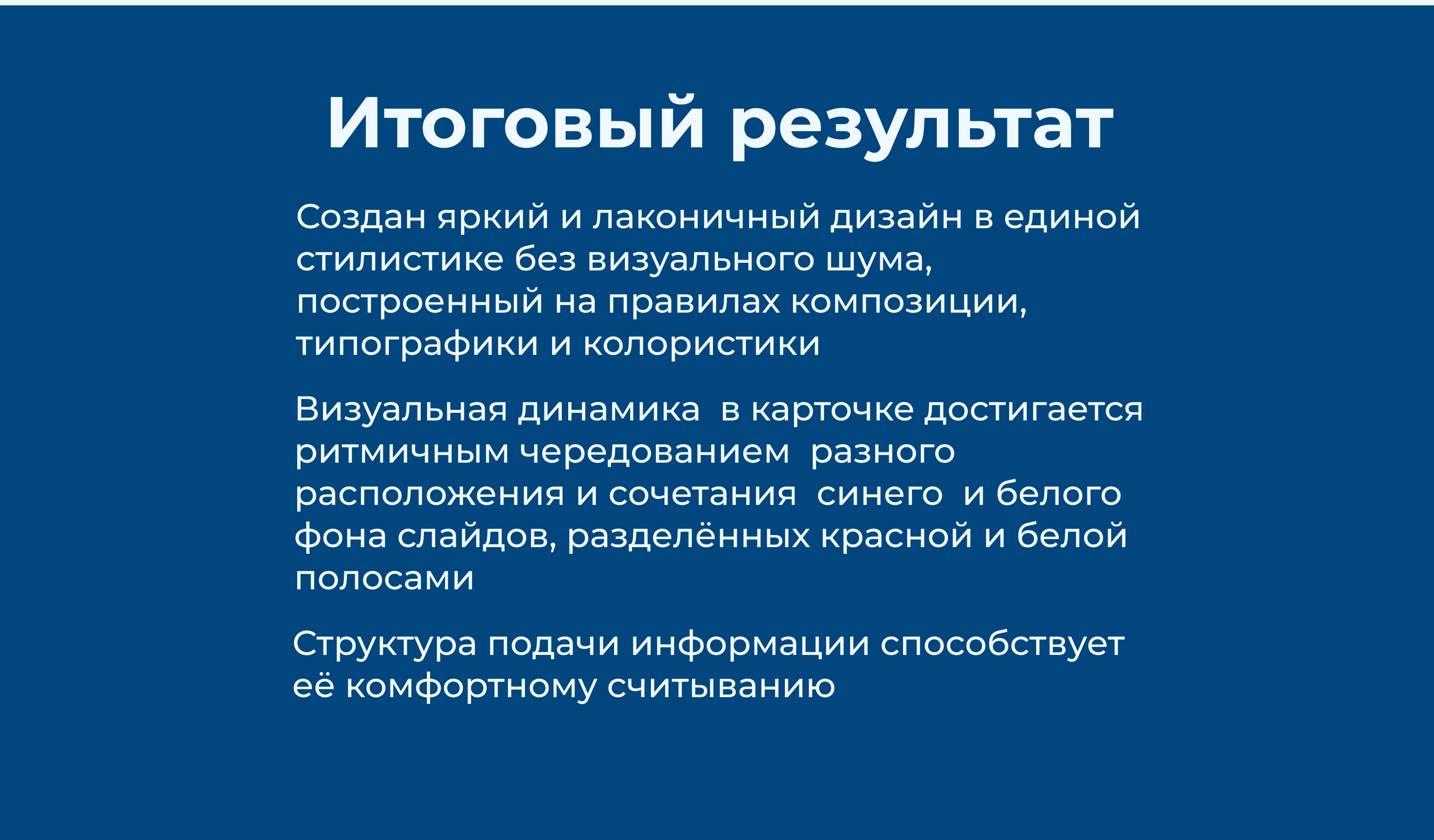 Дизайн карточки для Wildberries — Изображение №3 — Графика, Маркетинг на Dprofile