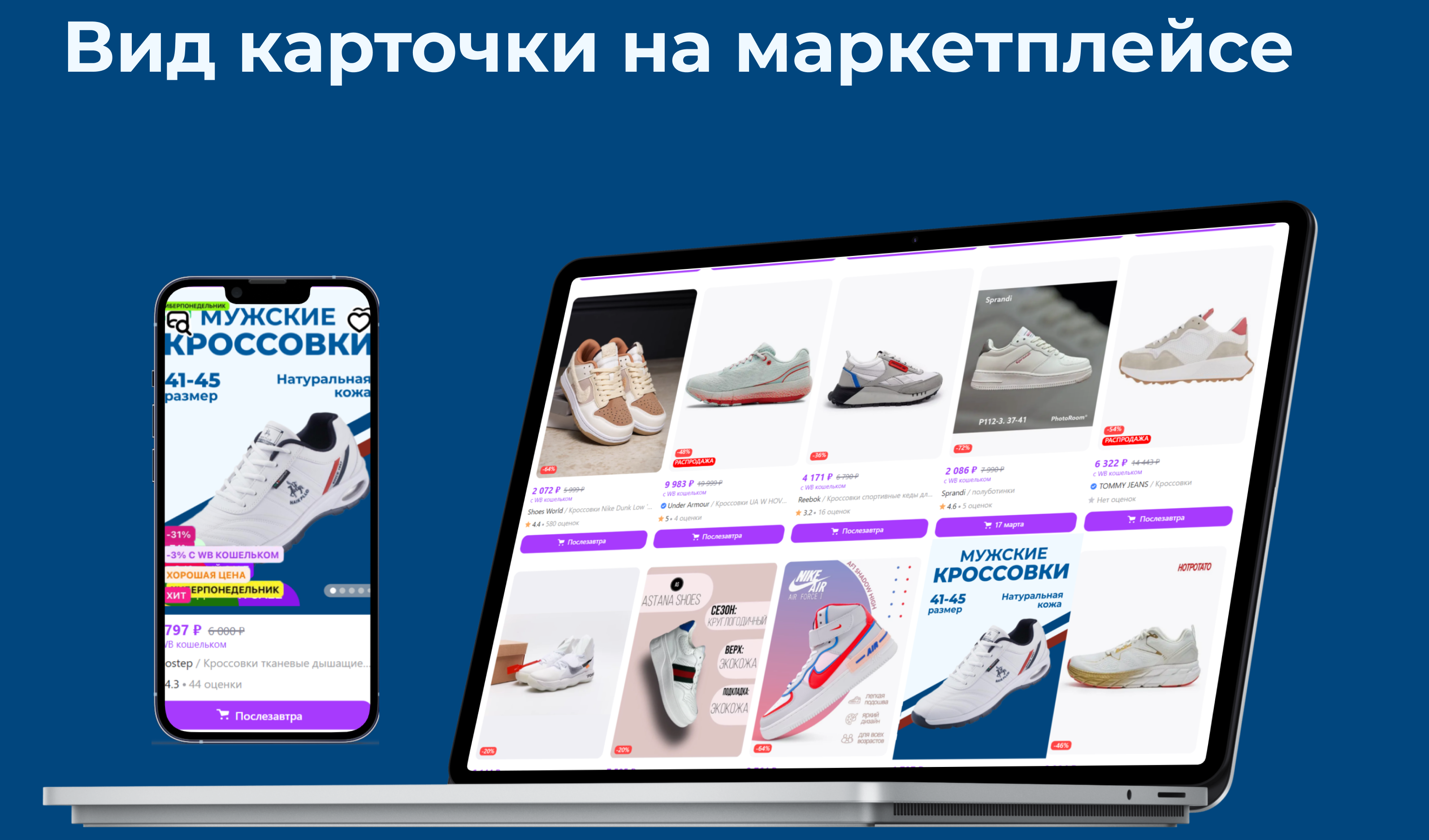 Дизайн карточки для Wildberries — Изображение №6 — Графика, Маркетинг на Dprofile