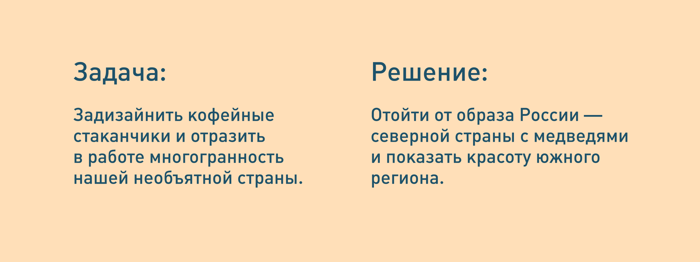 Конкурс «Путешествия по России» от COFFEE LIKE — Изображение №2 — Брендинг, Иллюстрация на Dprofile
