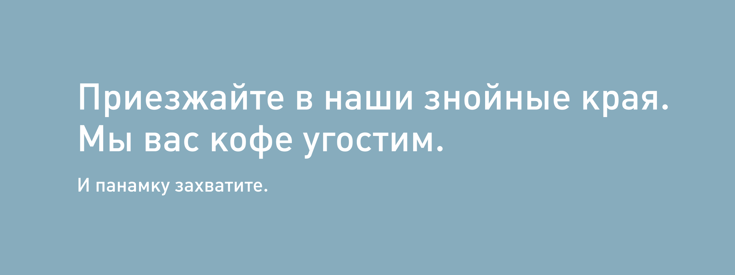 Конкурс «Путешествия по России» от COFFEE LIKE — Изображение №6 — Брендинг, Иллюстрация на Dprofile