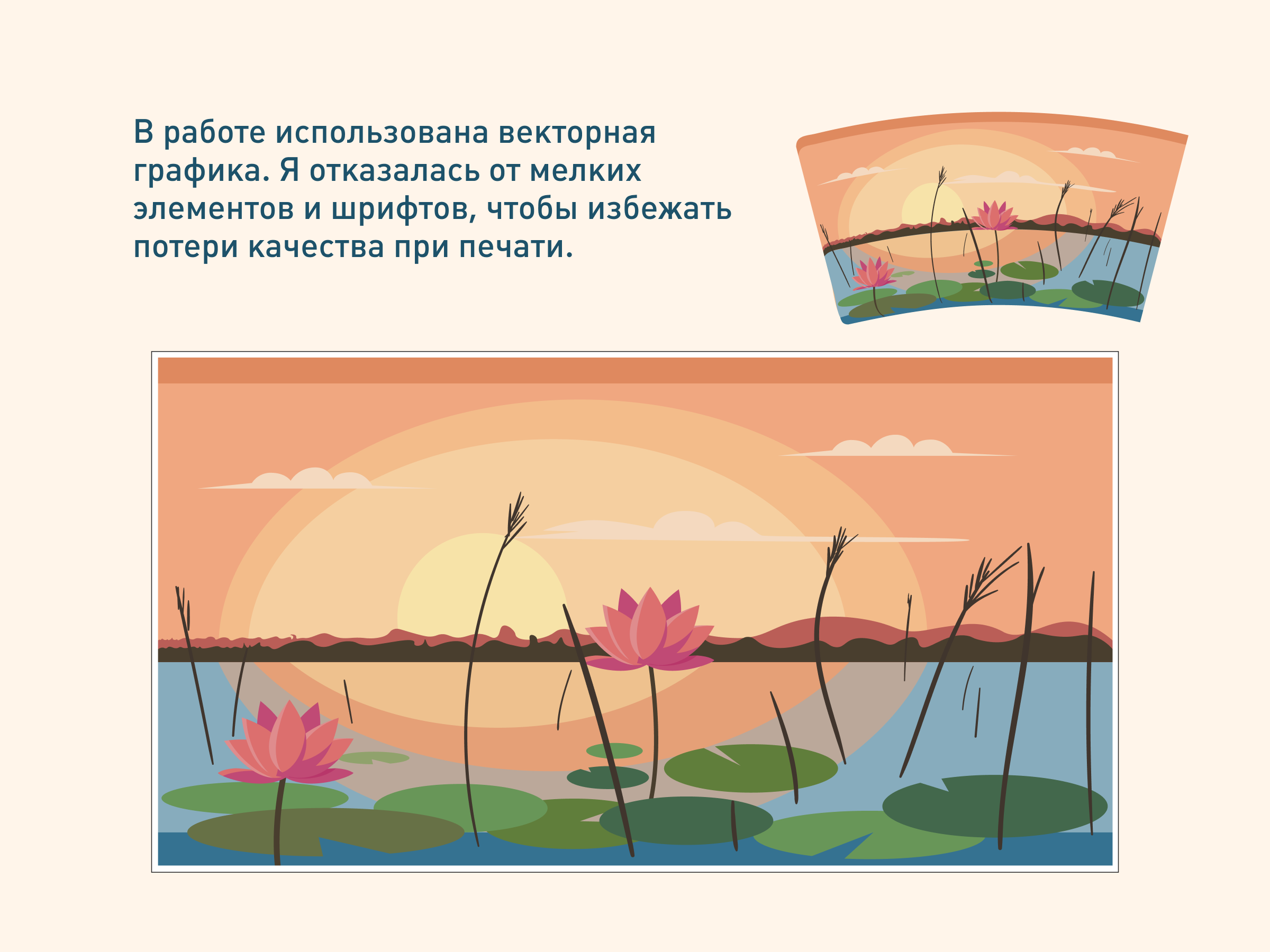 Конкурс «Путешествия по России» от COFFEE LIKE — Изображение №4 — Брендинг, Иллюстрация на Dprofile