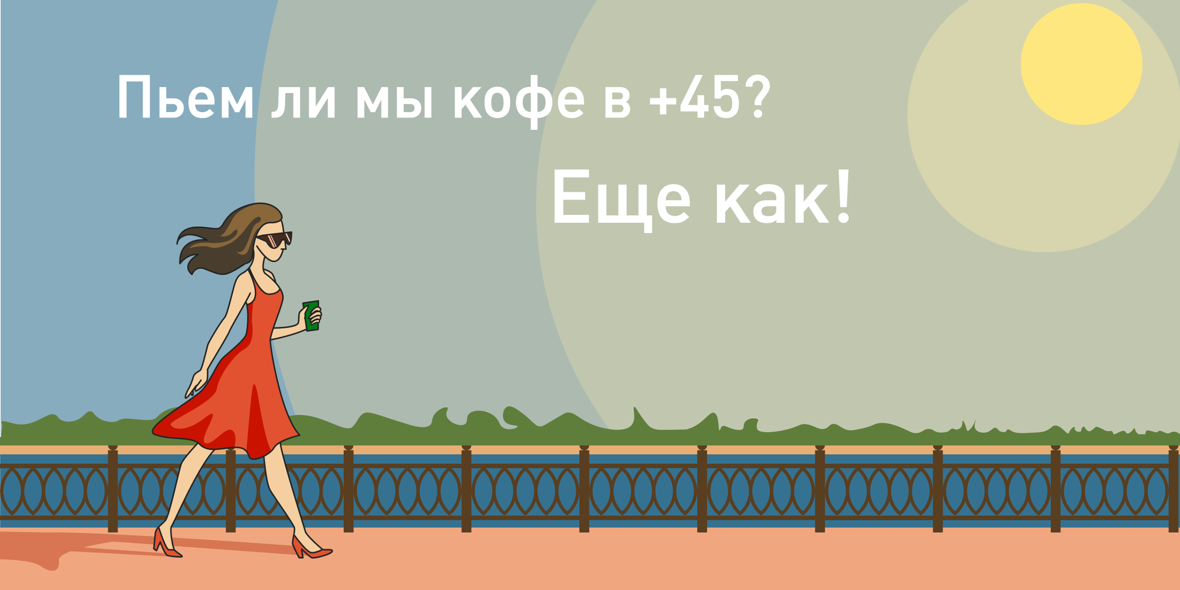 Конкурс «Путешествия по России» от COFFEE LIKE — Изображение №3 — Брендинг, Иллюстрация на Dprofile