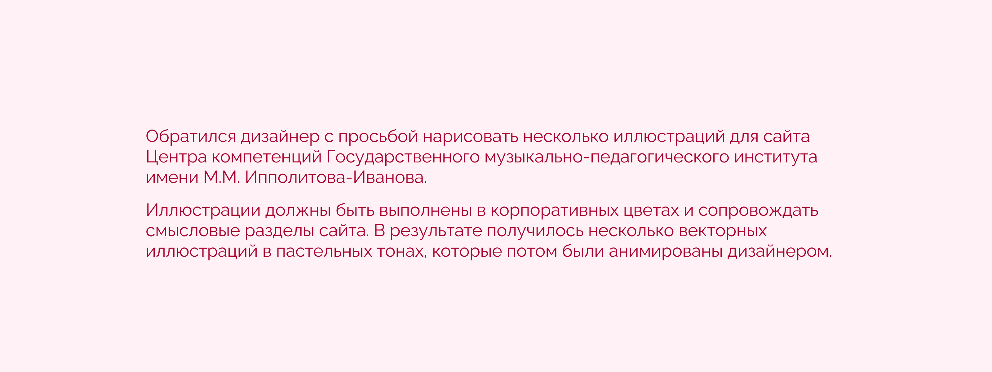 Иллюстрации для сайта — Изображение №2 — Иллюстрация, Графика на Dprofile