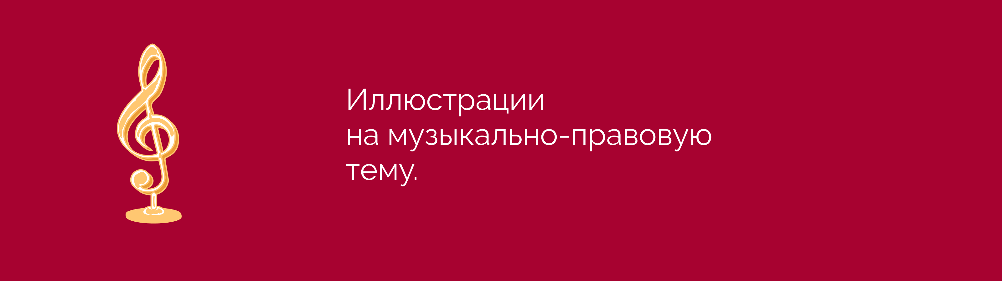 Иллюстрации для сайта — Изображение №1 — Иллюстрация, Графика на Dprofile
