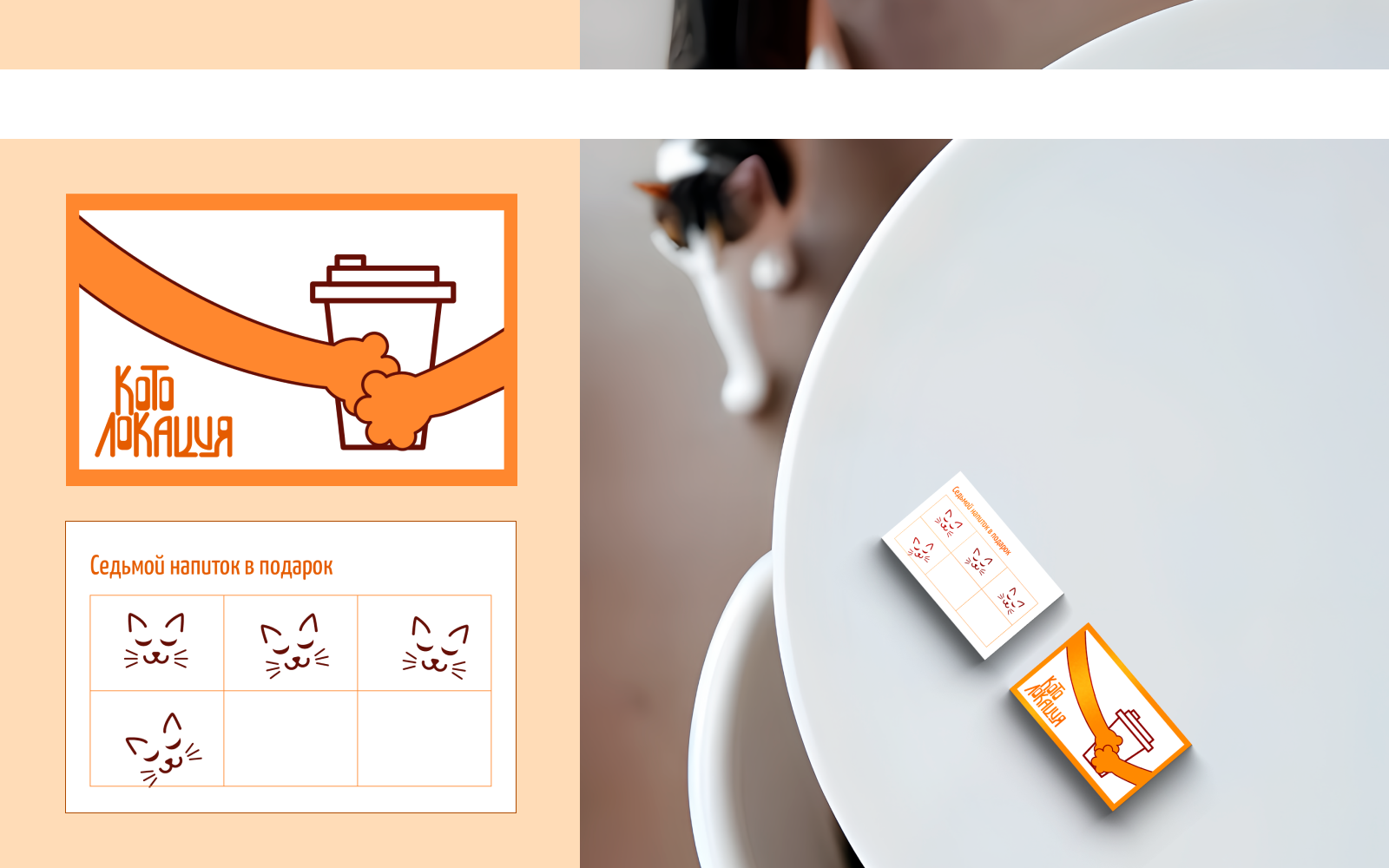 Фирменный стиль котокафе — Изображение №9 — Брендинг, Иллюстрация на Dprofile