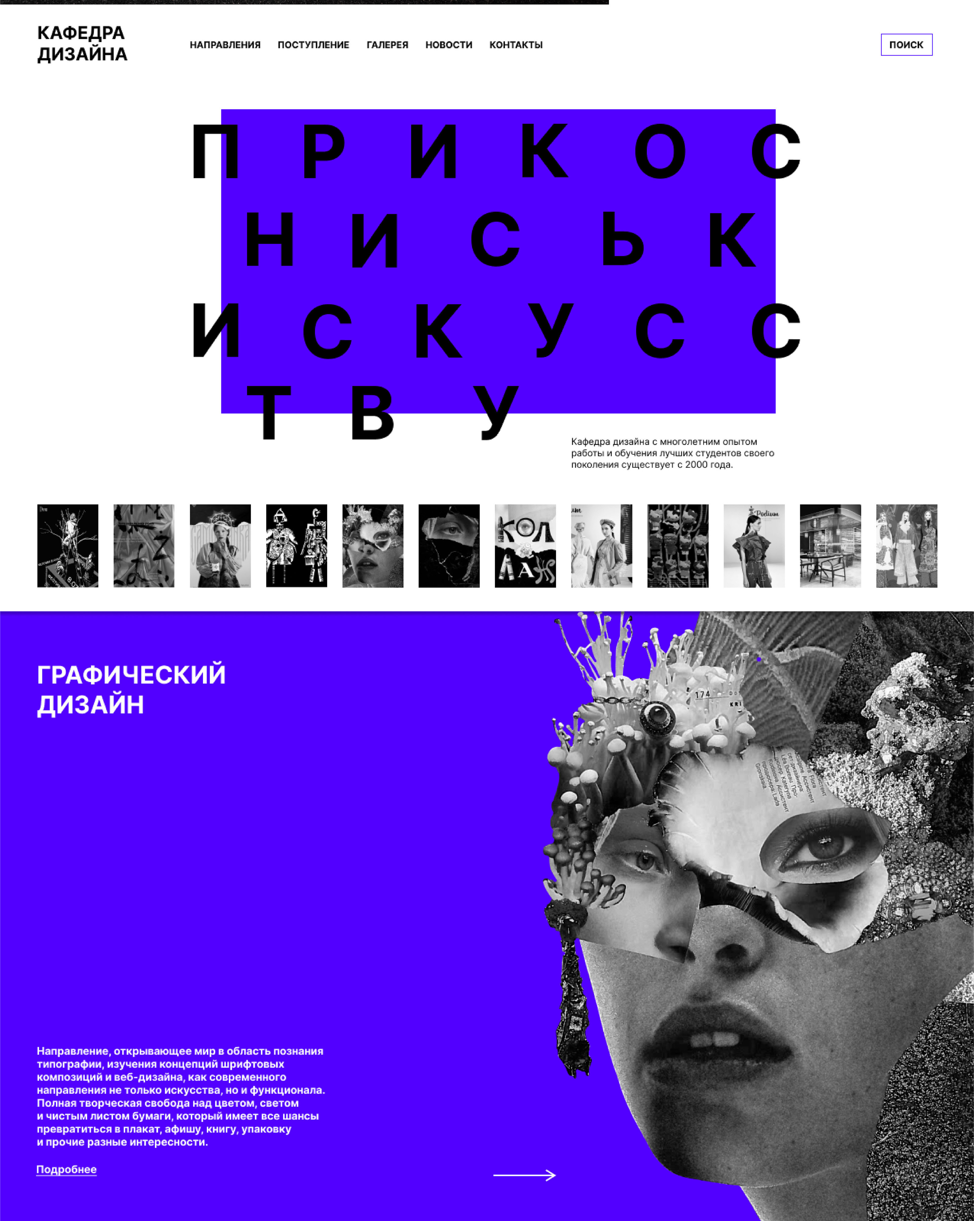 Разработка стилистики сайта — Изображение №3 — Интерфейсы, Графика на Dprofile