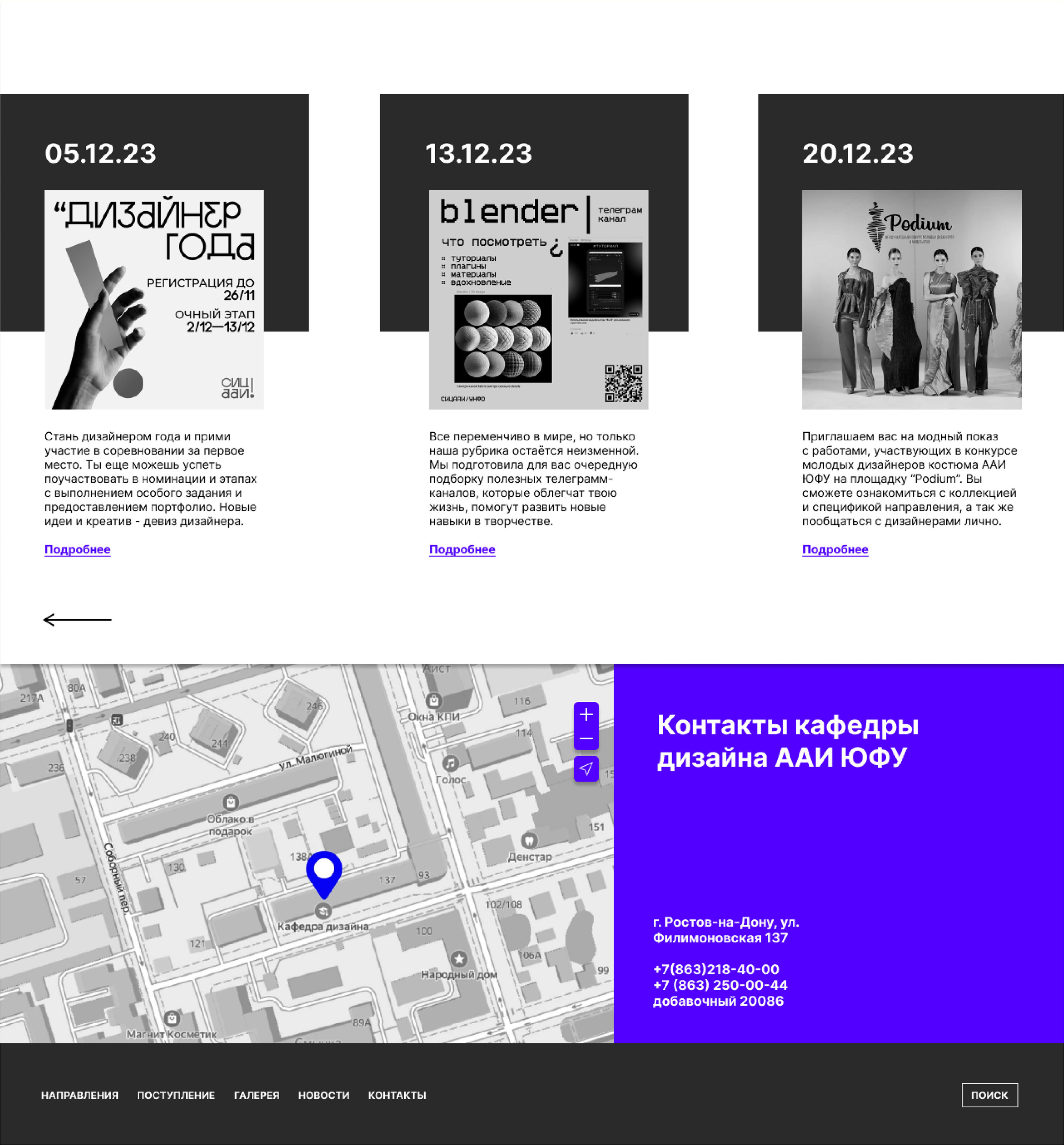 Разработка стилистики сайта — Изображение №6 — Интерфейсы, Графика на Dprofile