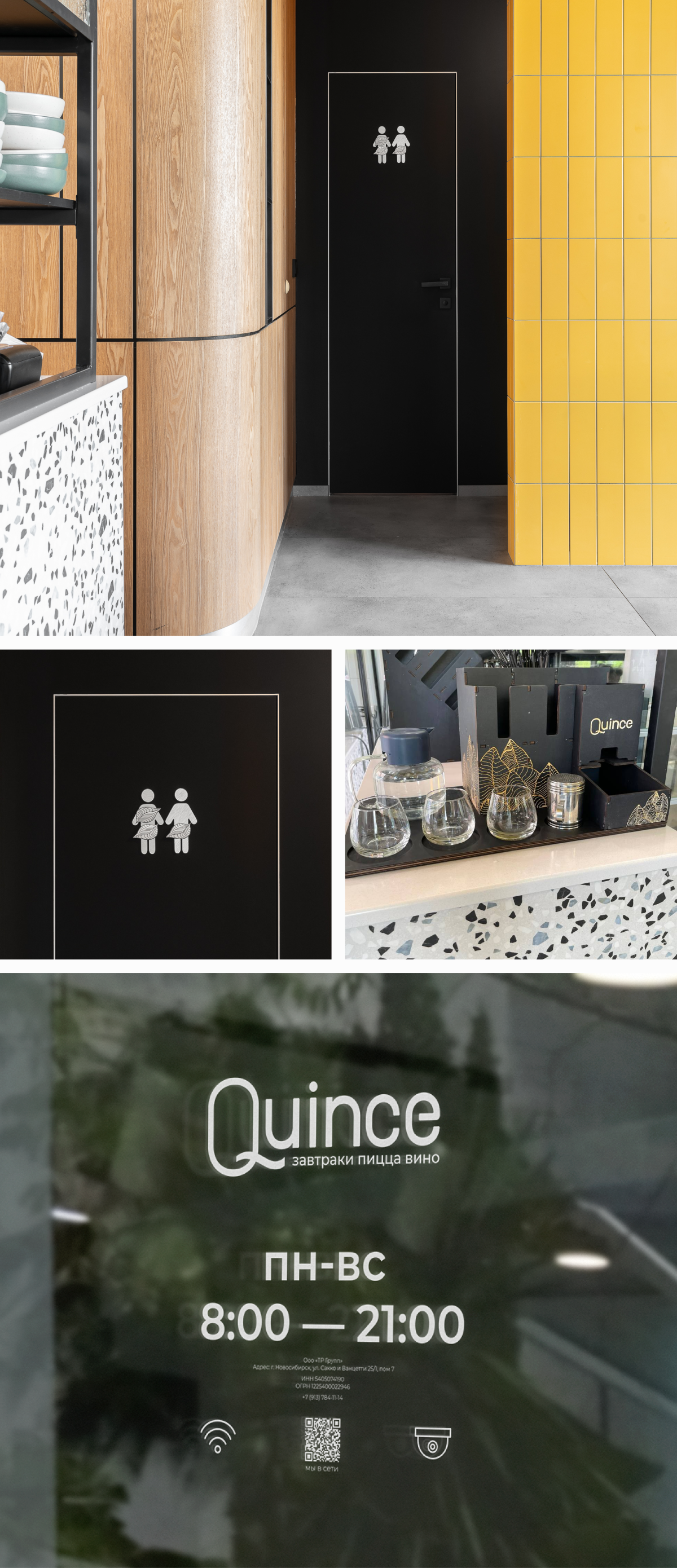 Quince — Изображение №5 — Брендинг, Графика на Dprofile