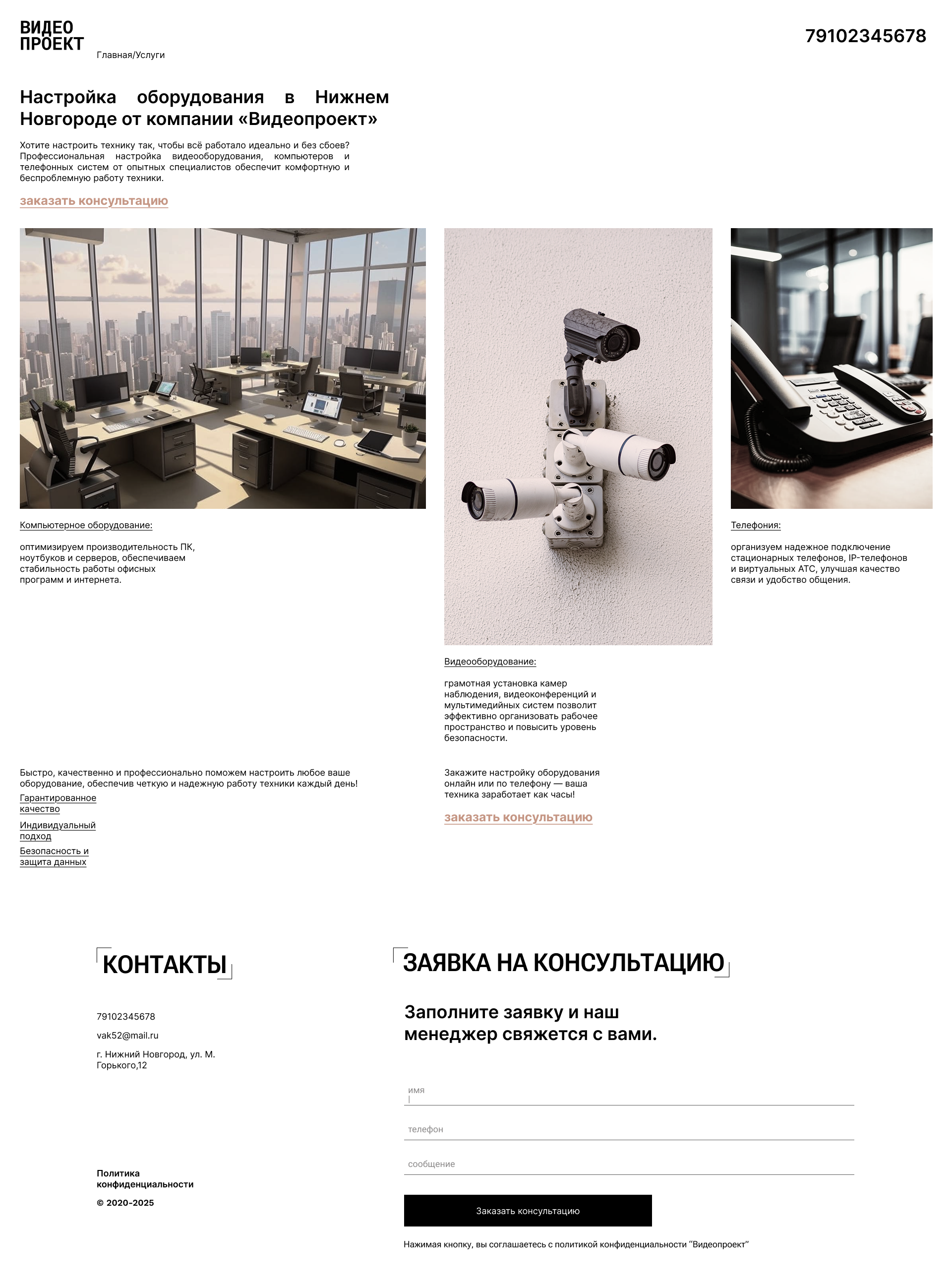 Бизнес сайт видеопроект — Изображение №4 — Интерфейсы на Dprofile