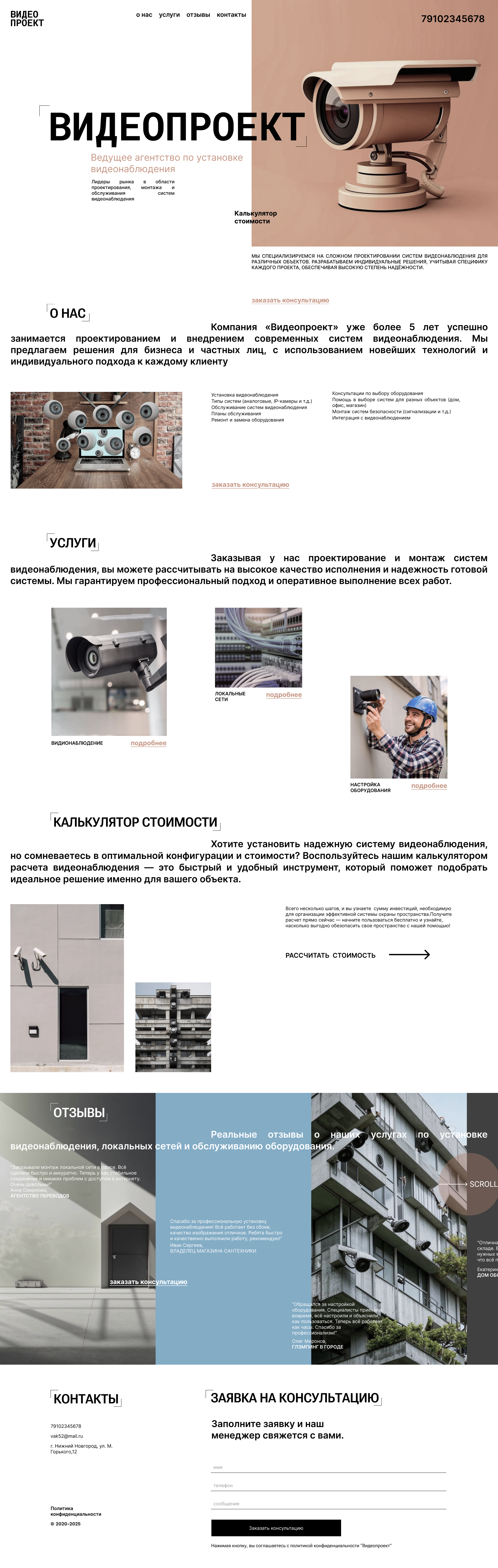 Бизнес сайт видеопроект — Изображение №1 — Интерфейсы на Dprofile