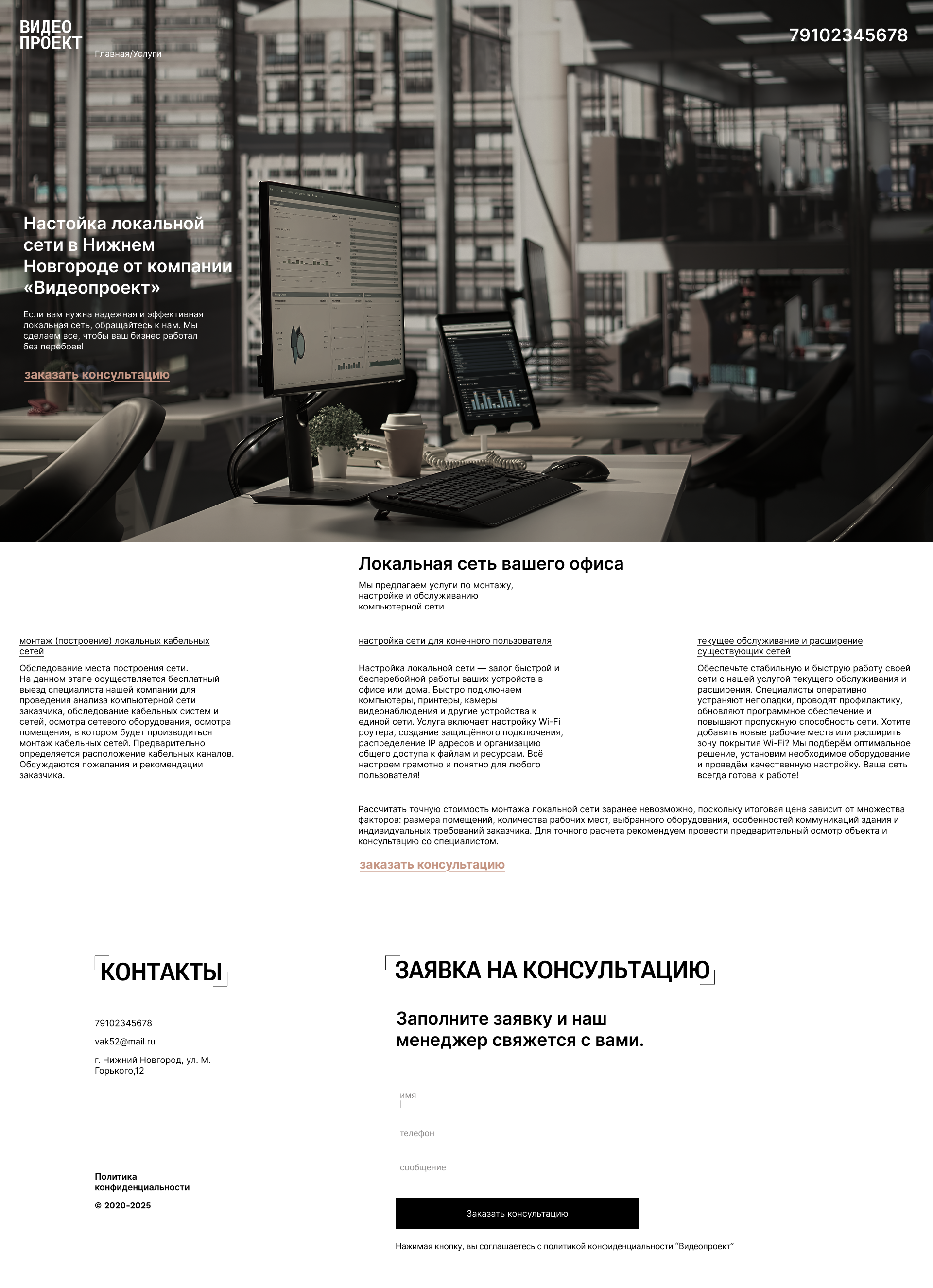 Бизнес сайт видеопроект — Изображение №3 — Интерфейсы на Dprofile