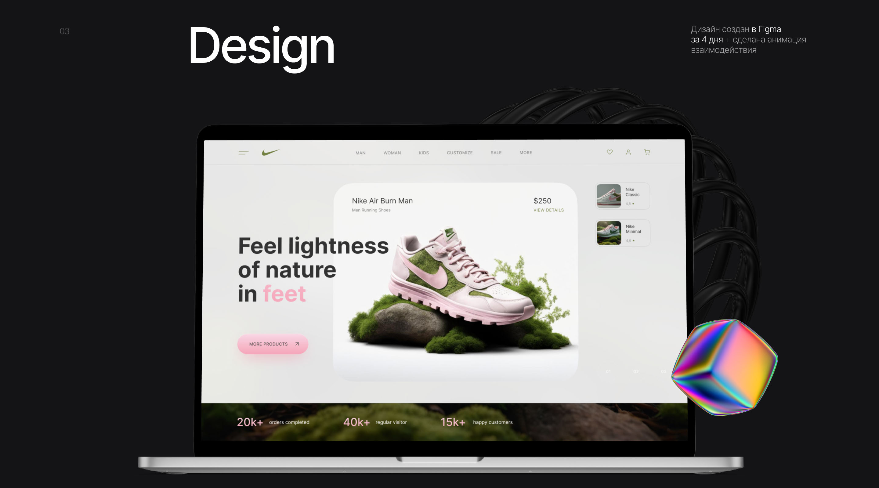 Nike Sneakers | Redesign consept — Изображение №4 — Брендинг, Интерфейсы на Dprofile