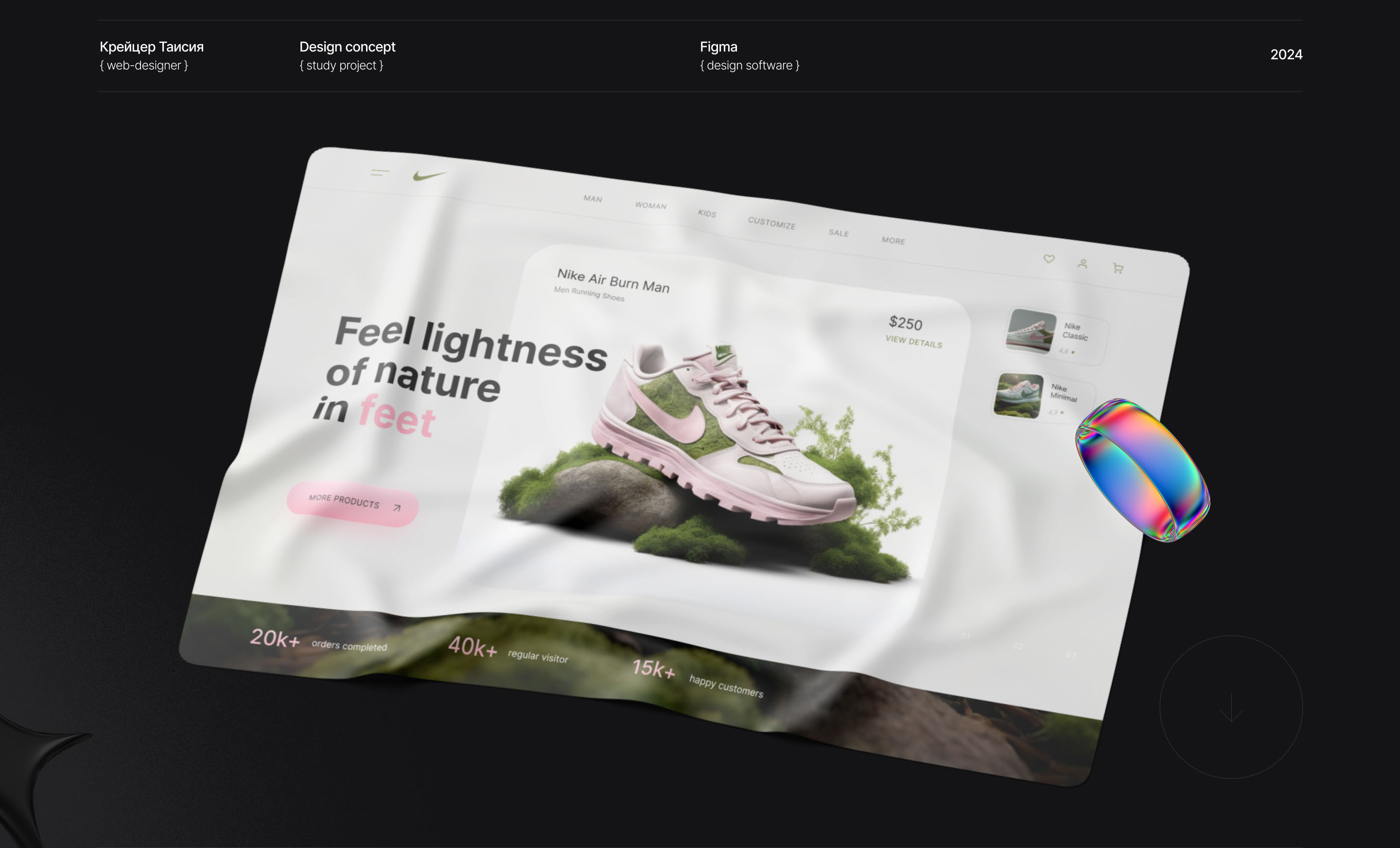 Nike Sneakers | Redesign consept — Изображение №1 — Брендинг, Интерфейсы на Dprofile