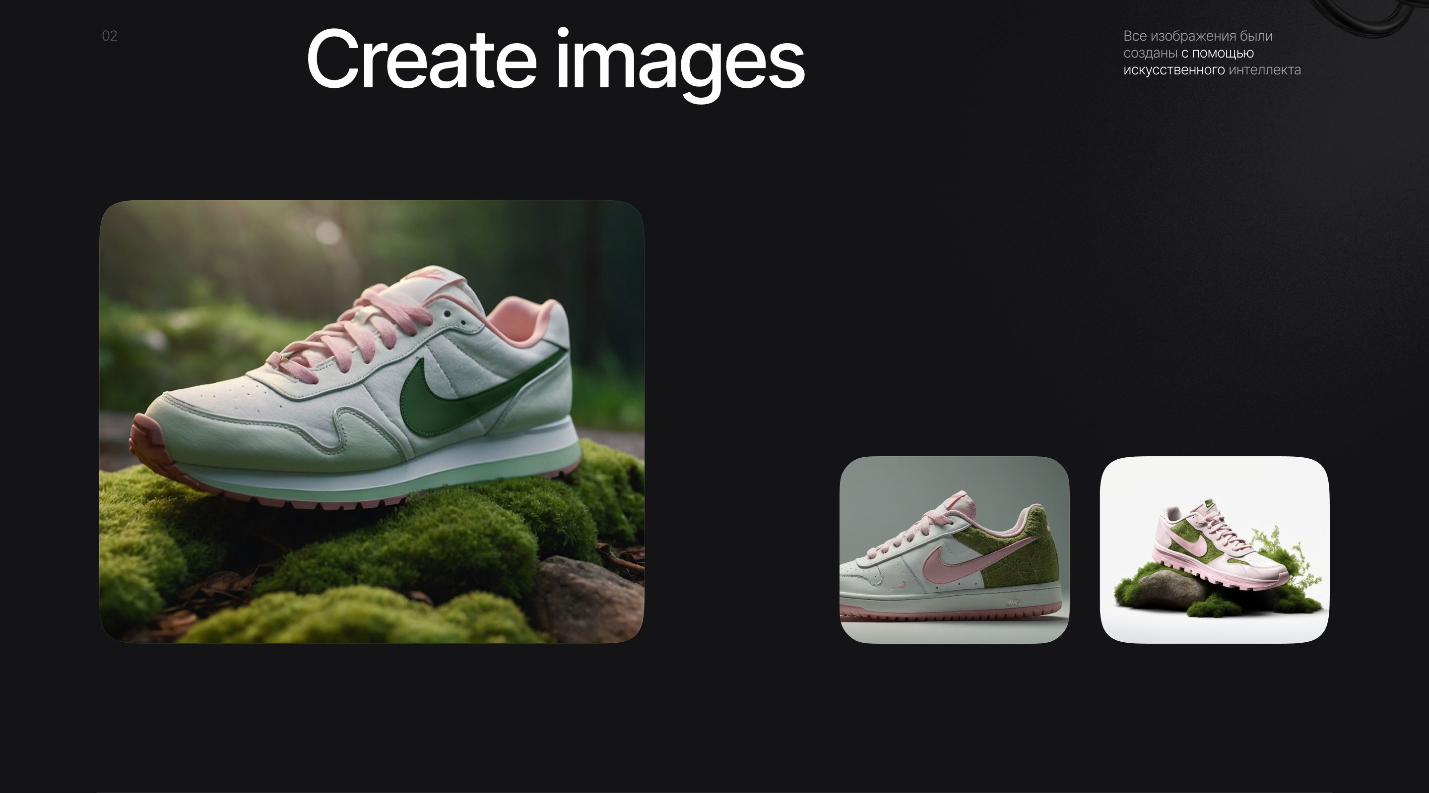 Nike Sneakers | Redesign consept — Изображение №3 — Брендинг, Интерфейсы на Dprofile
