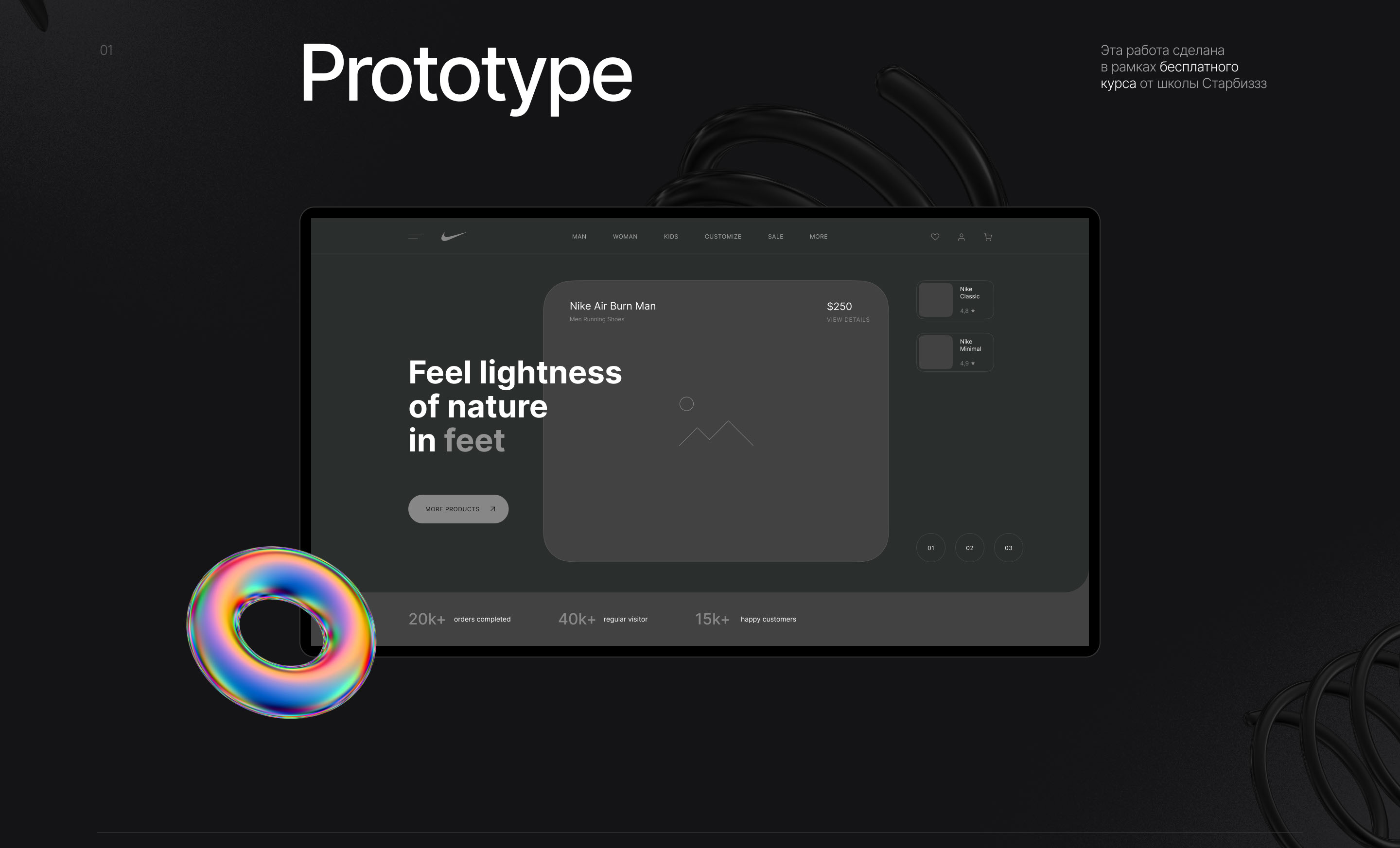 Nike Sneakers | Redesign consept — Изображение №2 — Брендинг, Интерфейсы на Dprofile