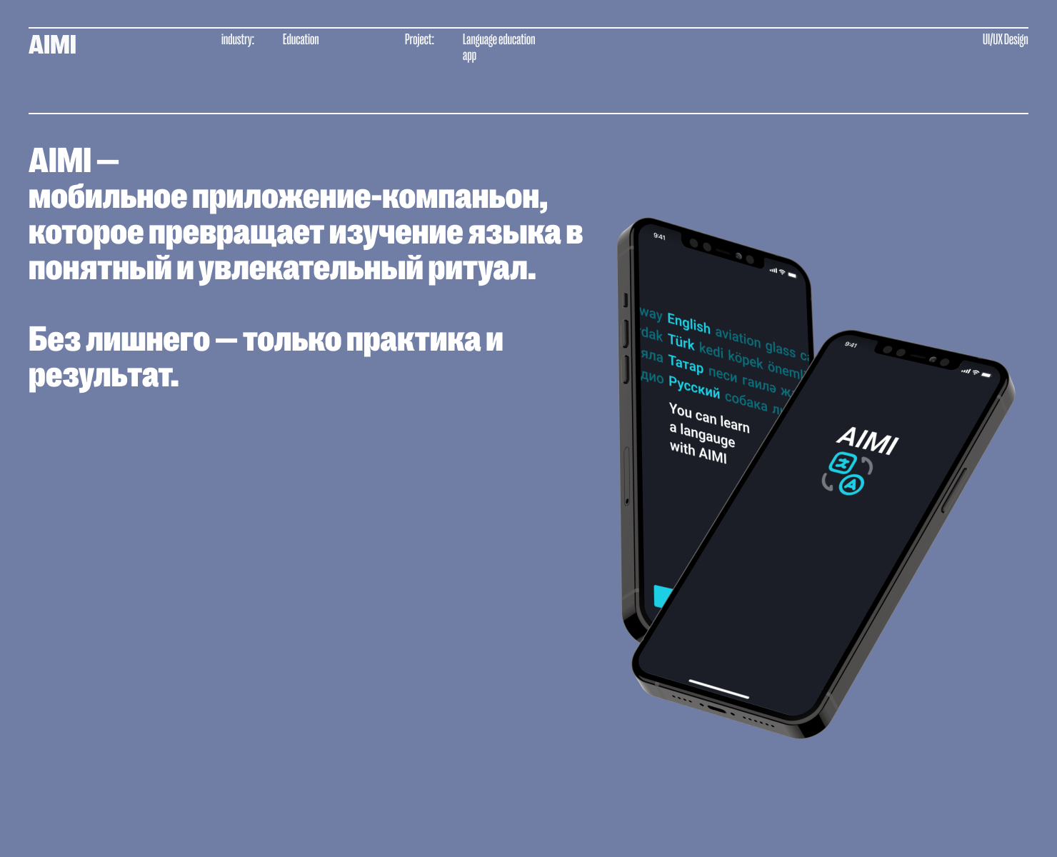 AIMI — интерфейс мобильного приложения для изучения языков — Интерфейсы на Dprofile