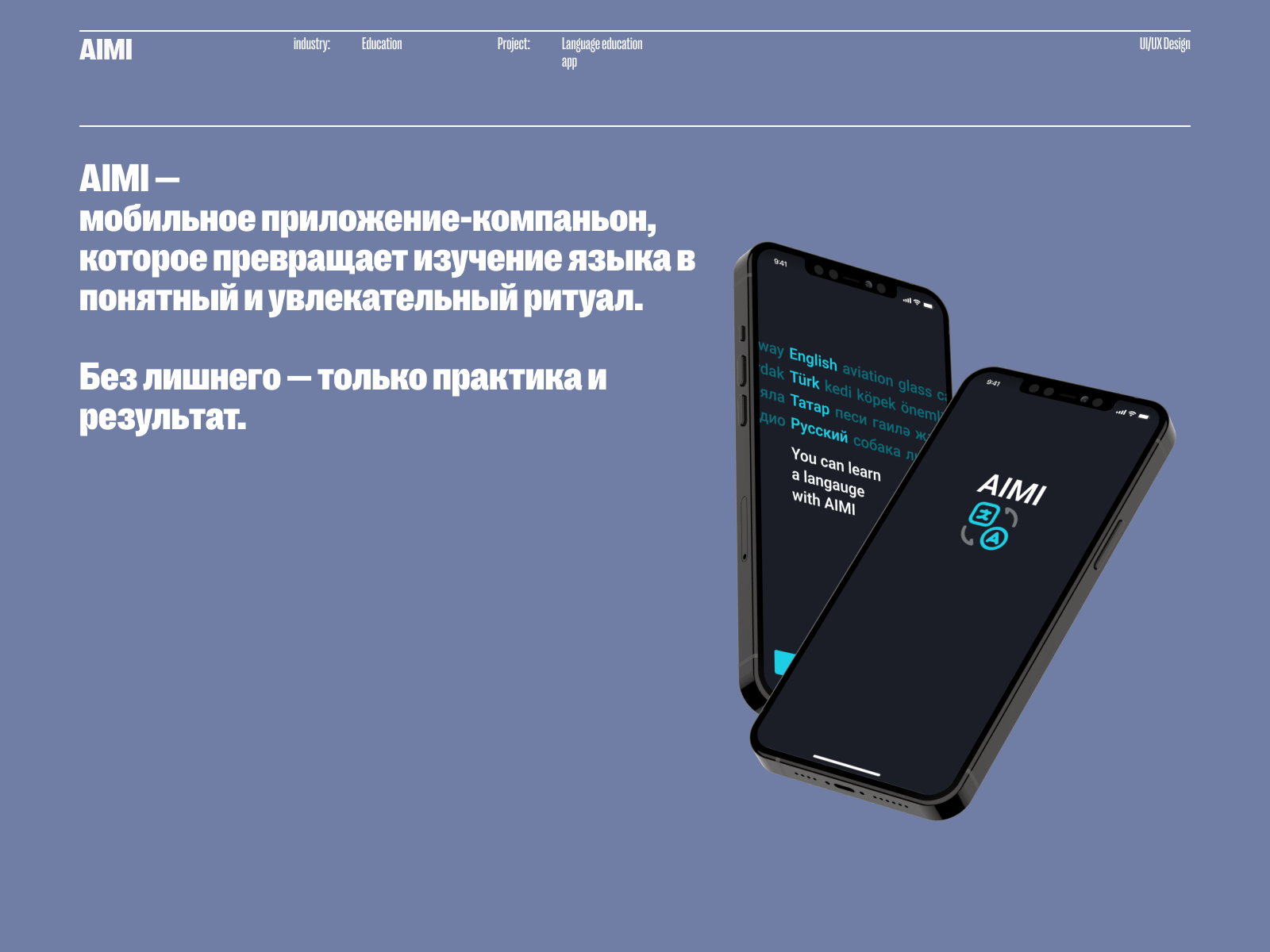 AIMI — интерфейс мобильного приложения для изучения языков — Изображение №1 — Интерфейсы на Dprofile