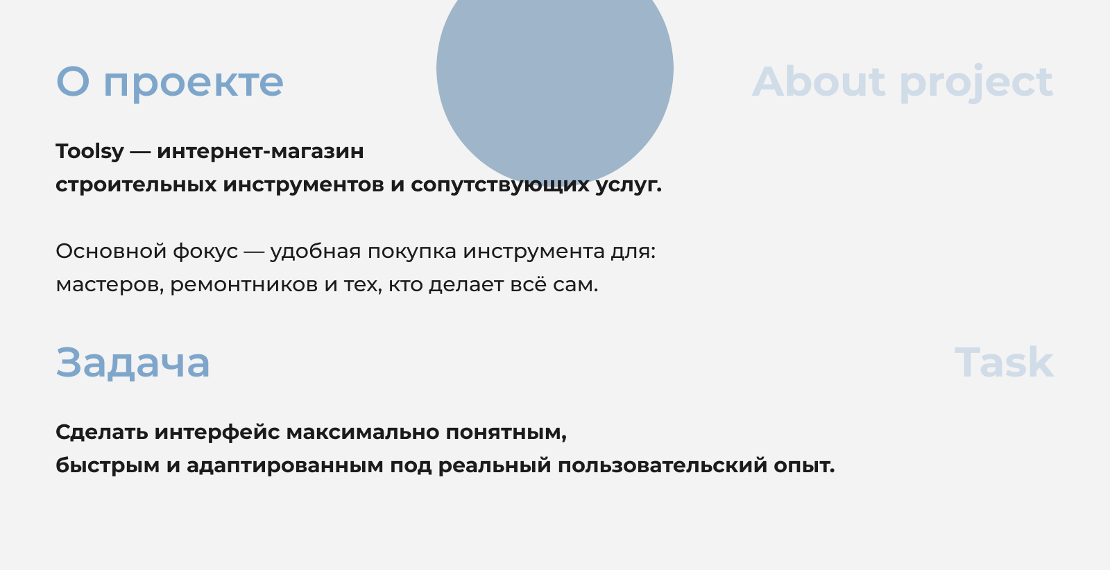 Toolsy — интерфейс онлайн-магазина строительных товаров — Изображение №2 — Интерфейсы на Dprofile