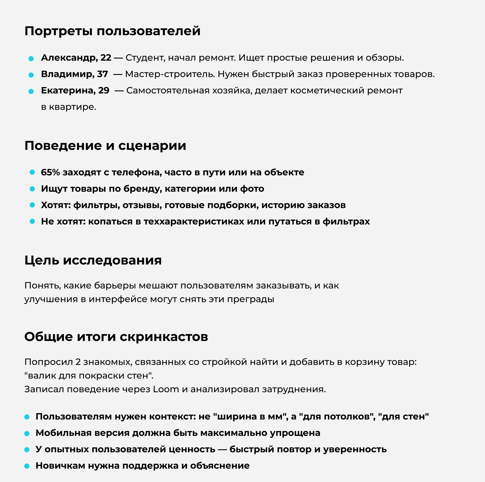 Toolsy — интерфейс онлайн-магазина строительных товаров — Изображение №4 — Интерфейсы на Dprofile