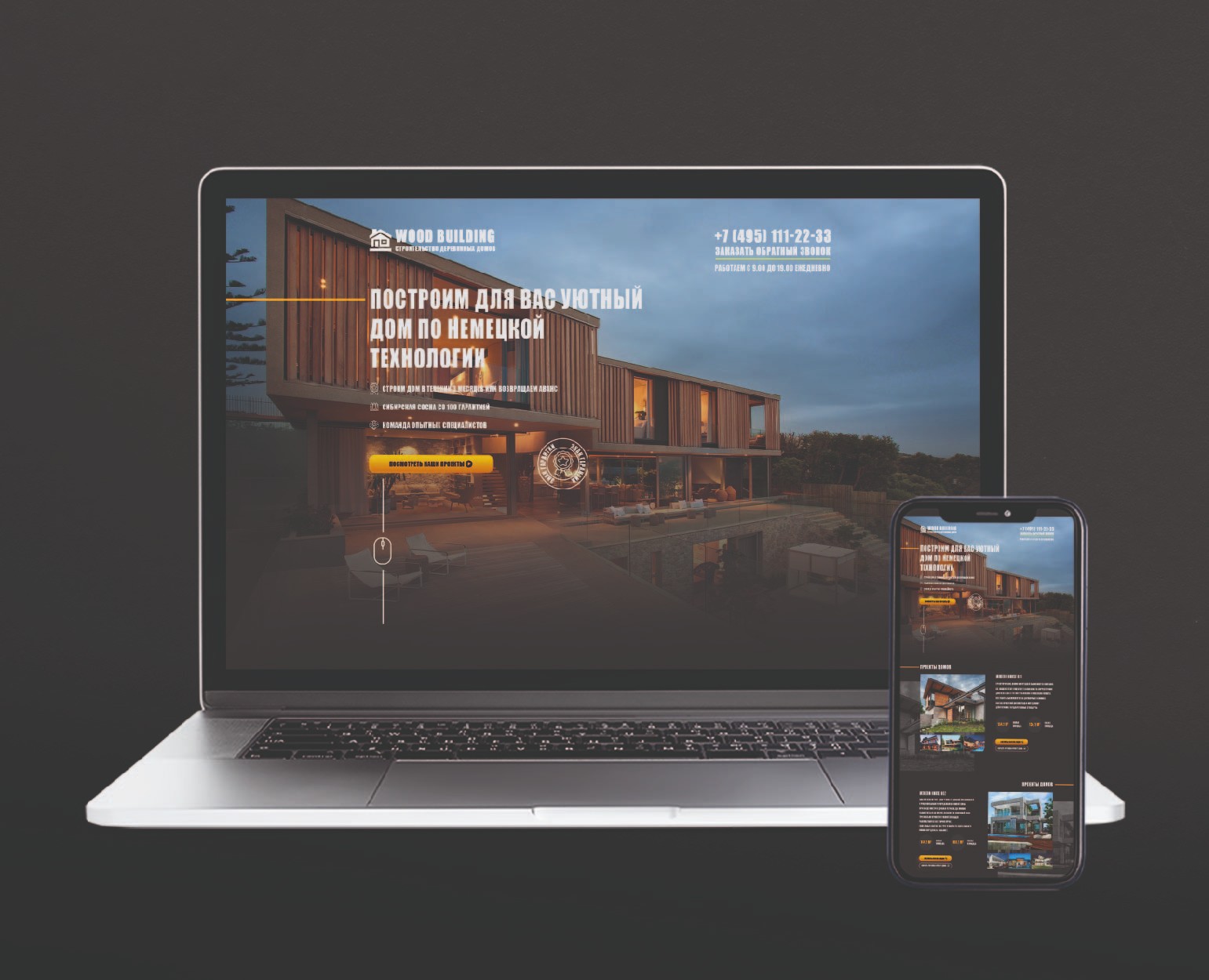 Landing page, учебный проект на Dprofile