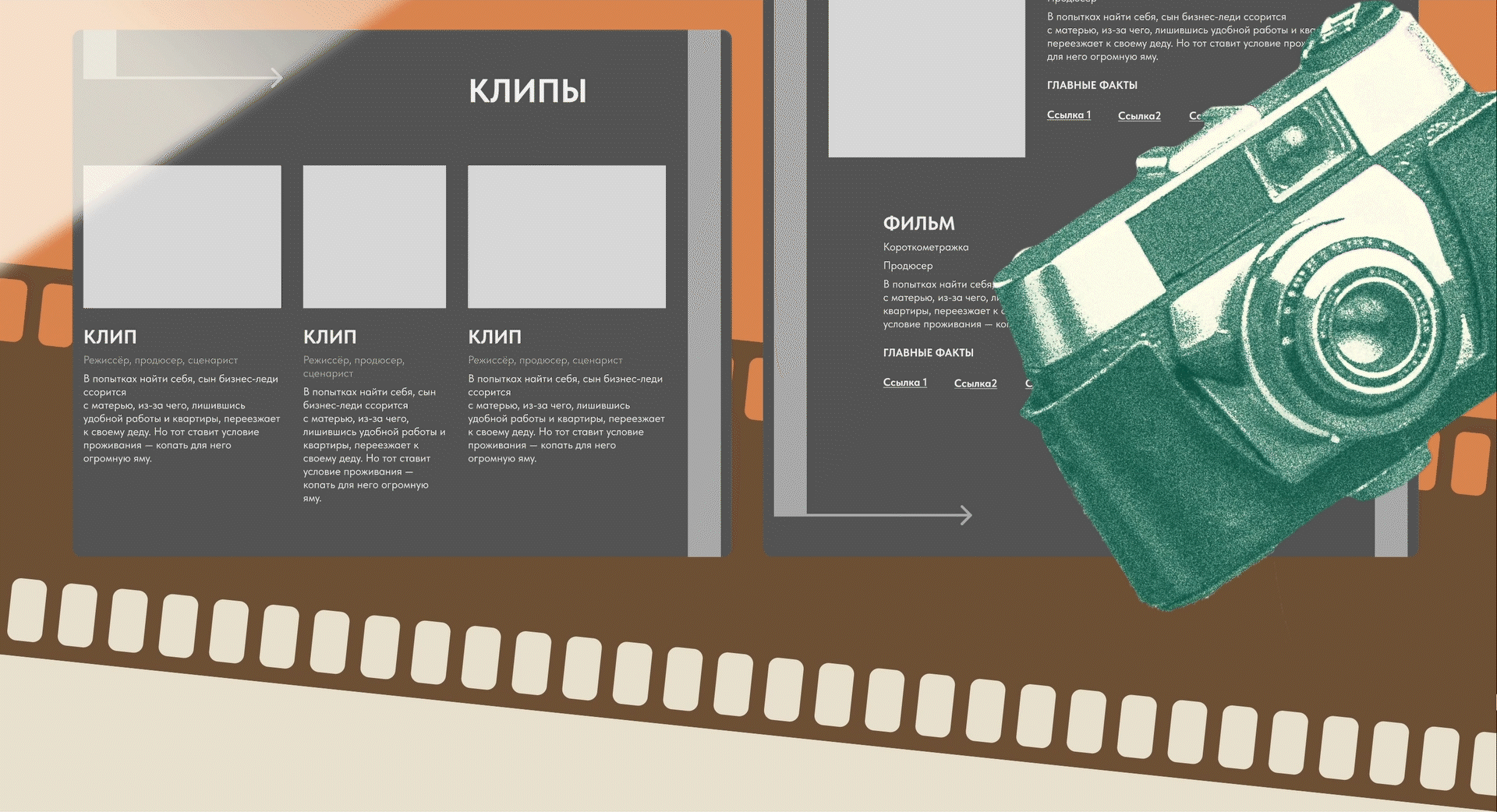 Сайт-визитка для режиссёра — Изображение №6 — Интерфейсы, Брендинг на Dprofile