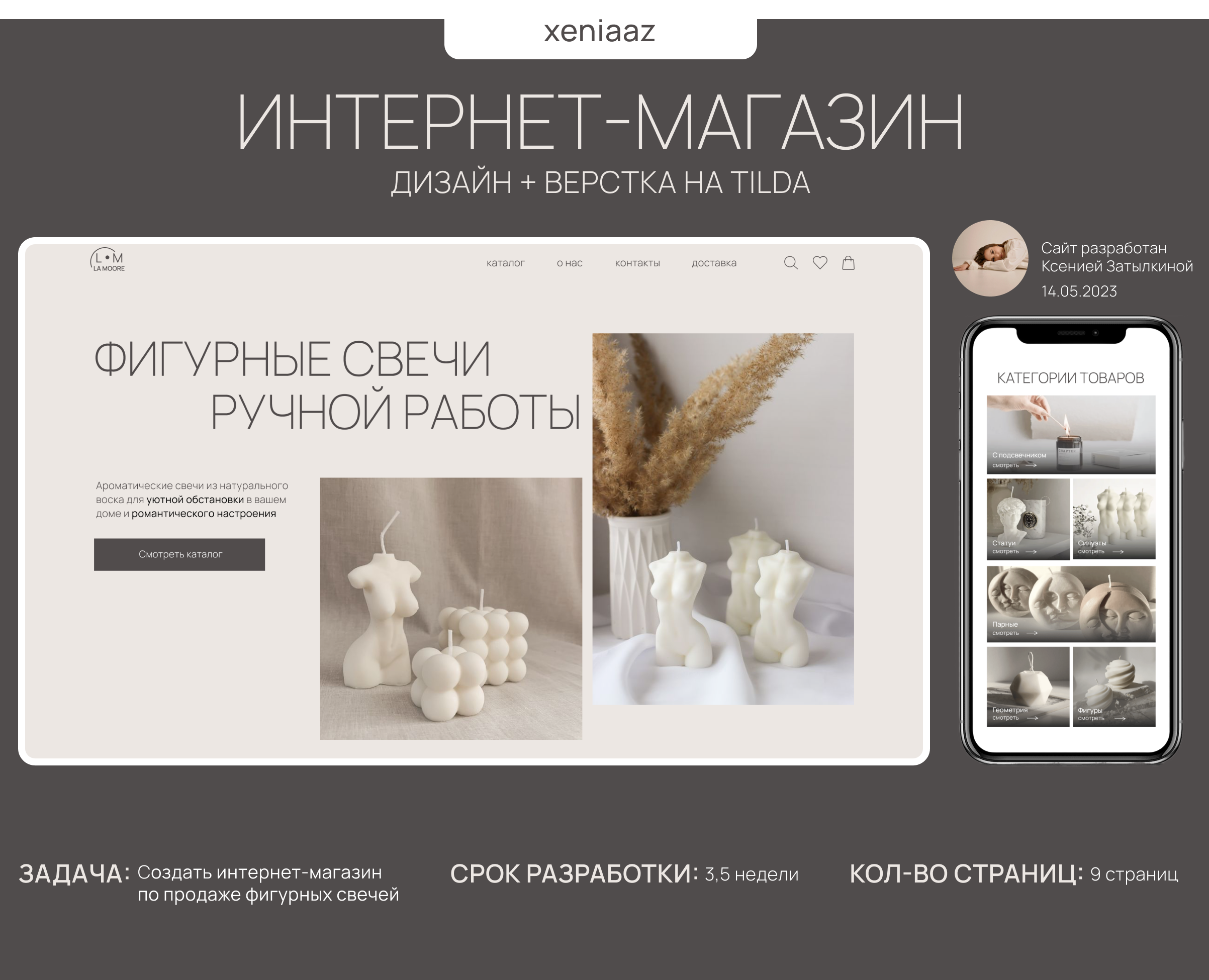 Интернет-магазин на Tilda — Интерфейсы, Иллюстрация на Dprofile