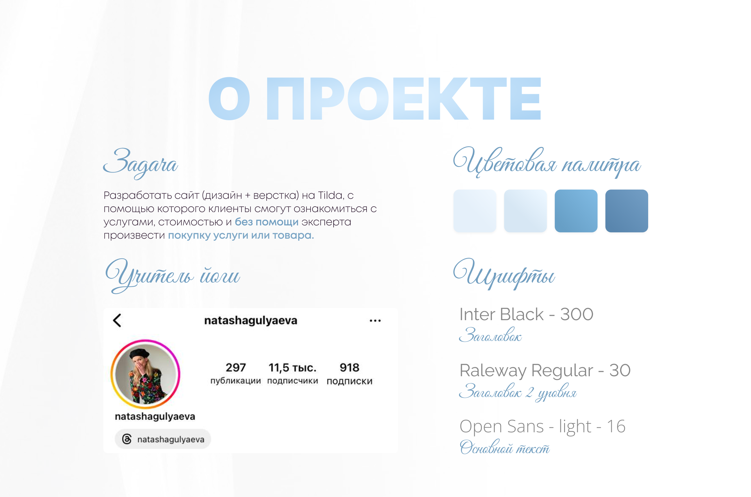 Интернет-магазин на Tilda — Изображение №2 — Интерфейсы, Маркетинг на Dprofile