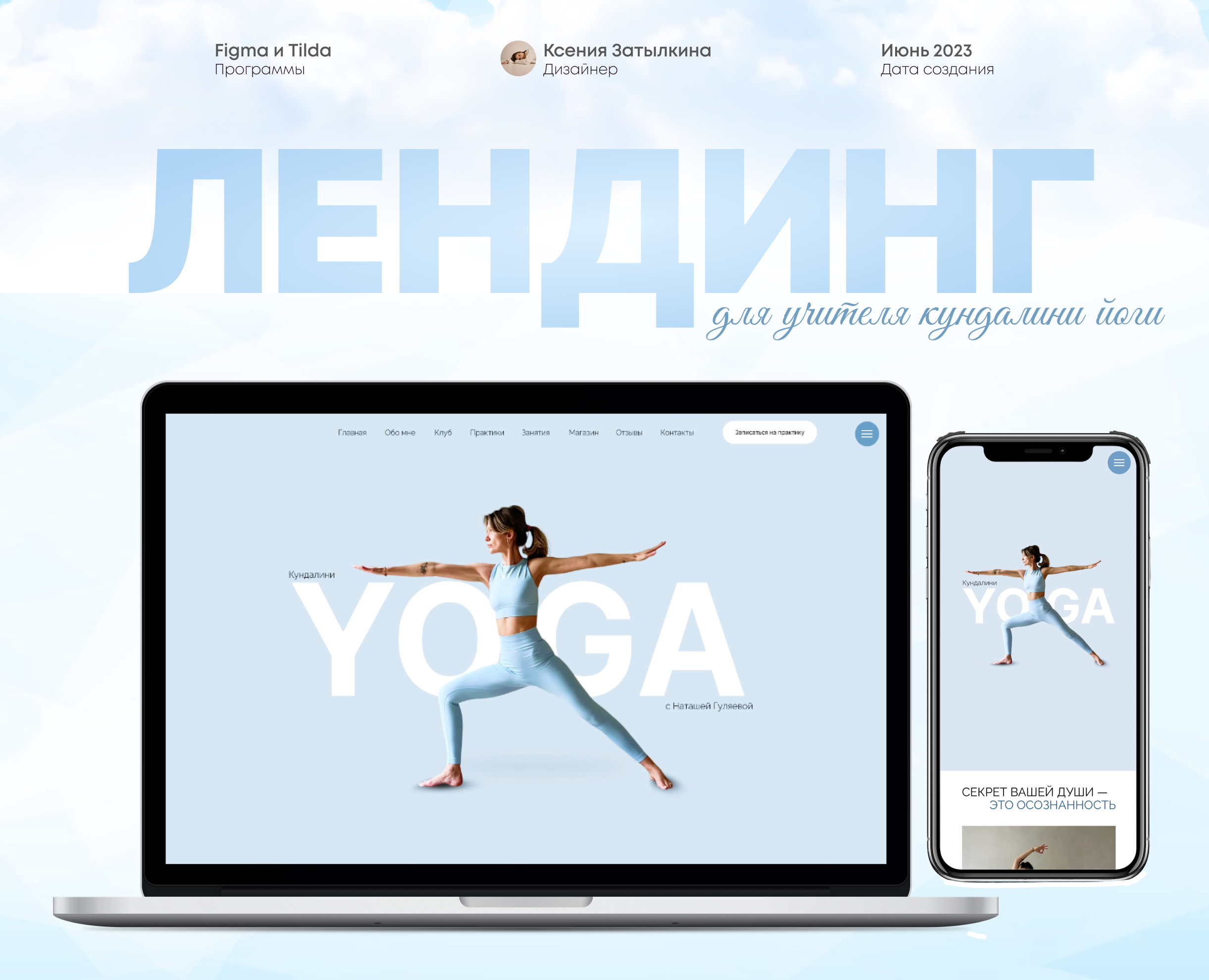 Интернет-магазин на Tilda — Интерфейсы, Маркетинг на Dprofile