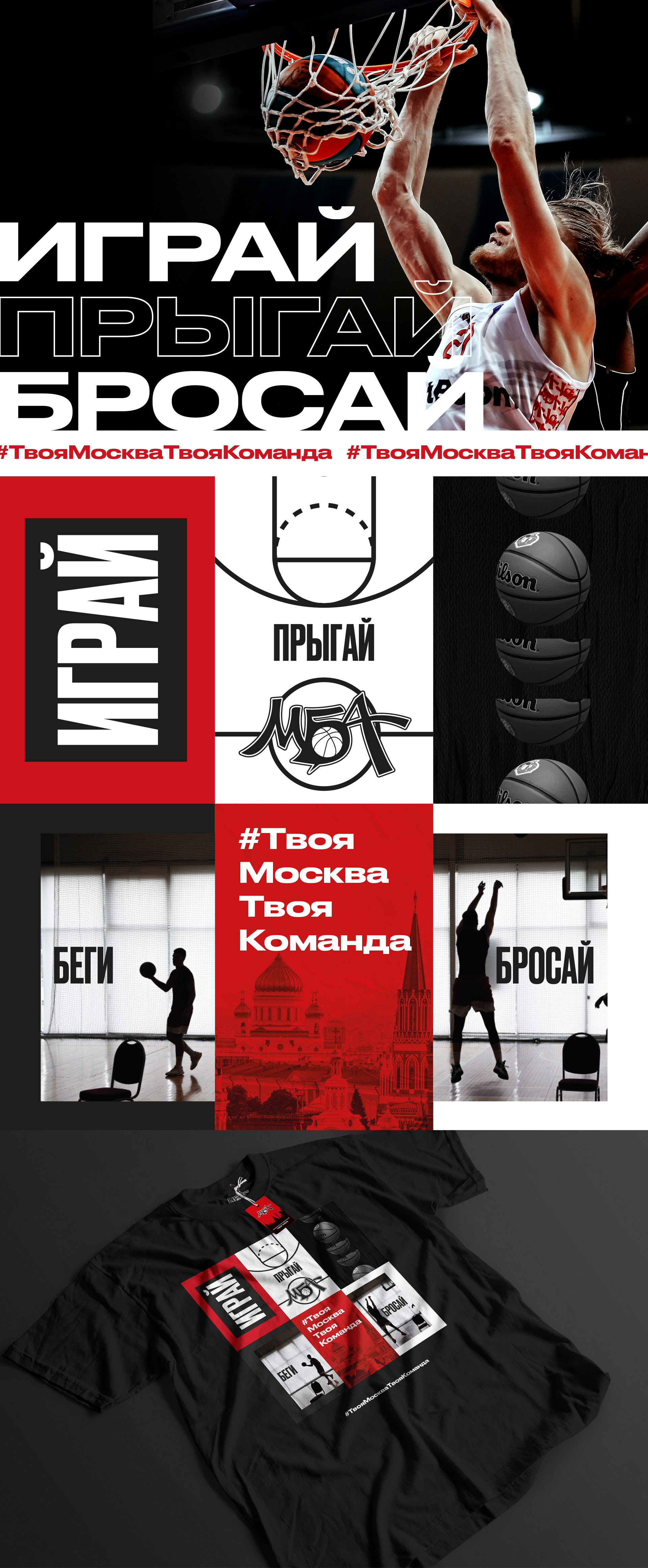 ПБК МБА - мерч для магазина — Изображение №1 — Иллюстрация, Графика на Dprofile