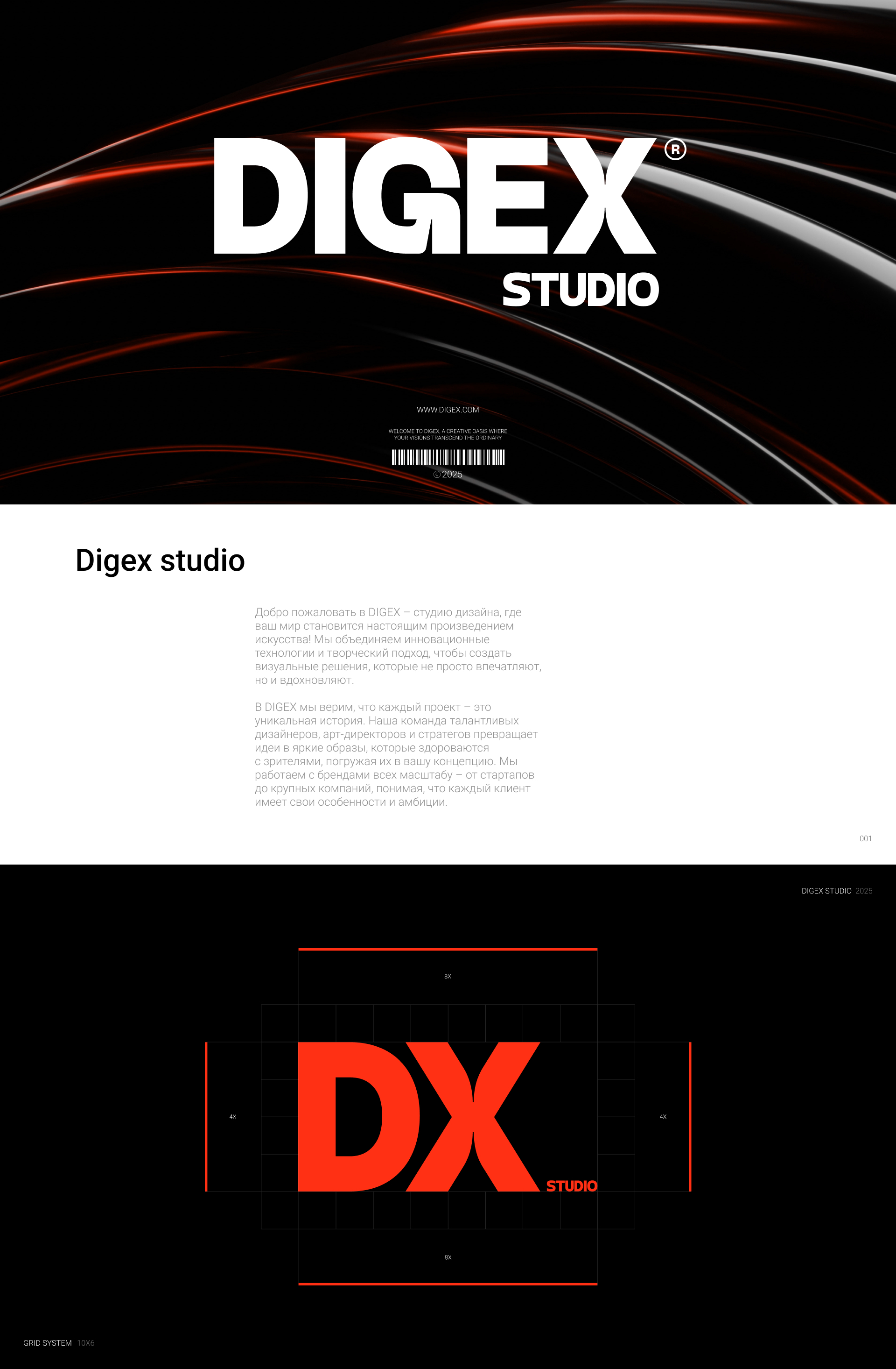 Digex — Изображение №1 — Брендинг, Графика на Dprofile