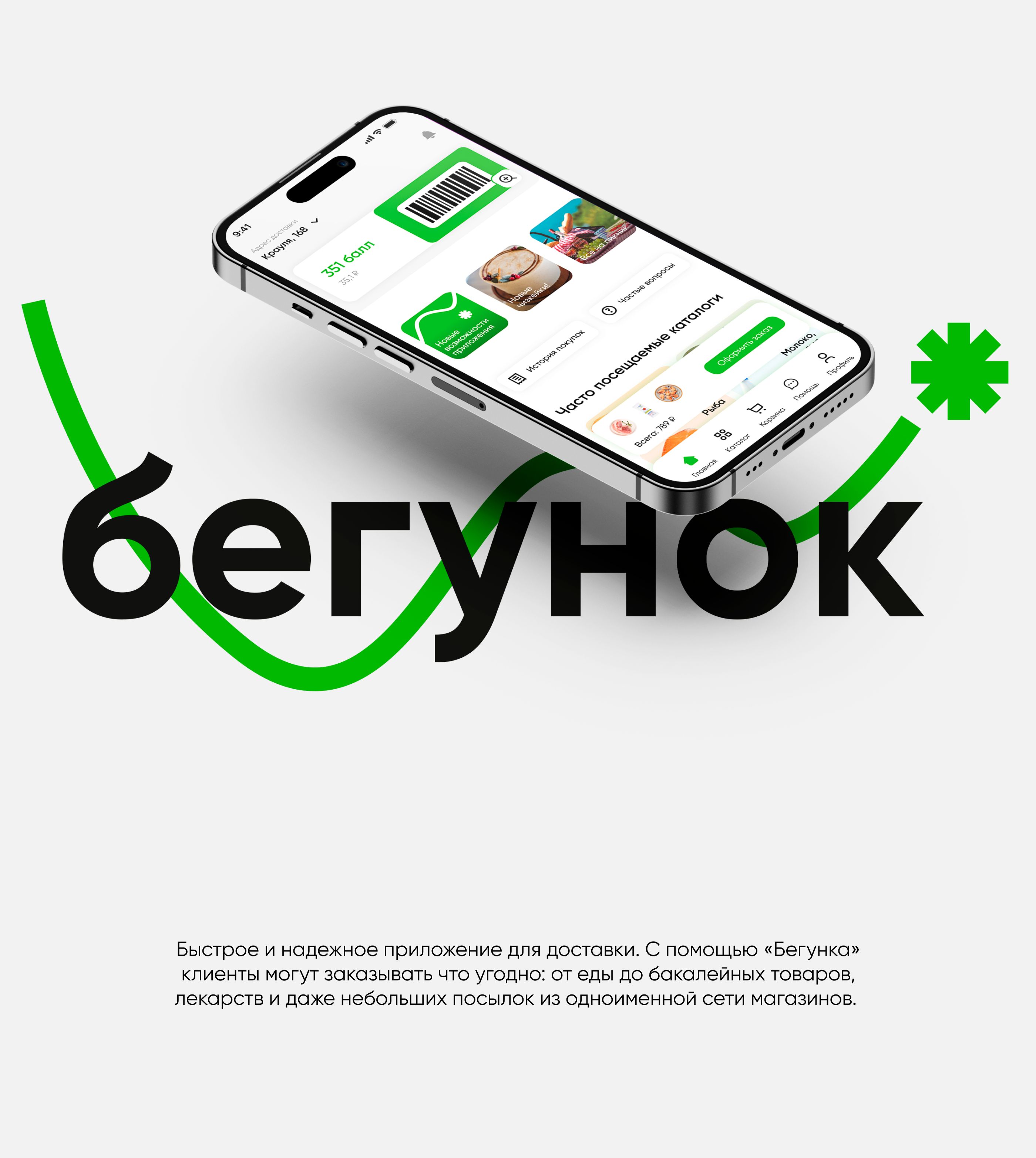 Бегунок — Изображение №1 — Интерфейсы на Dprofile