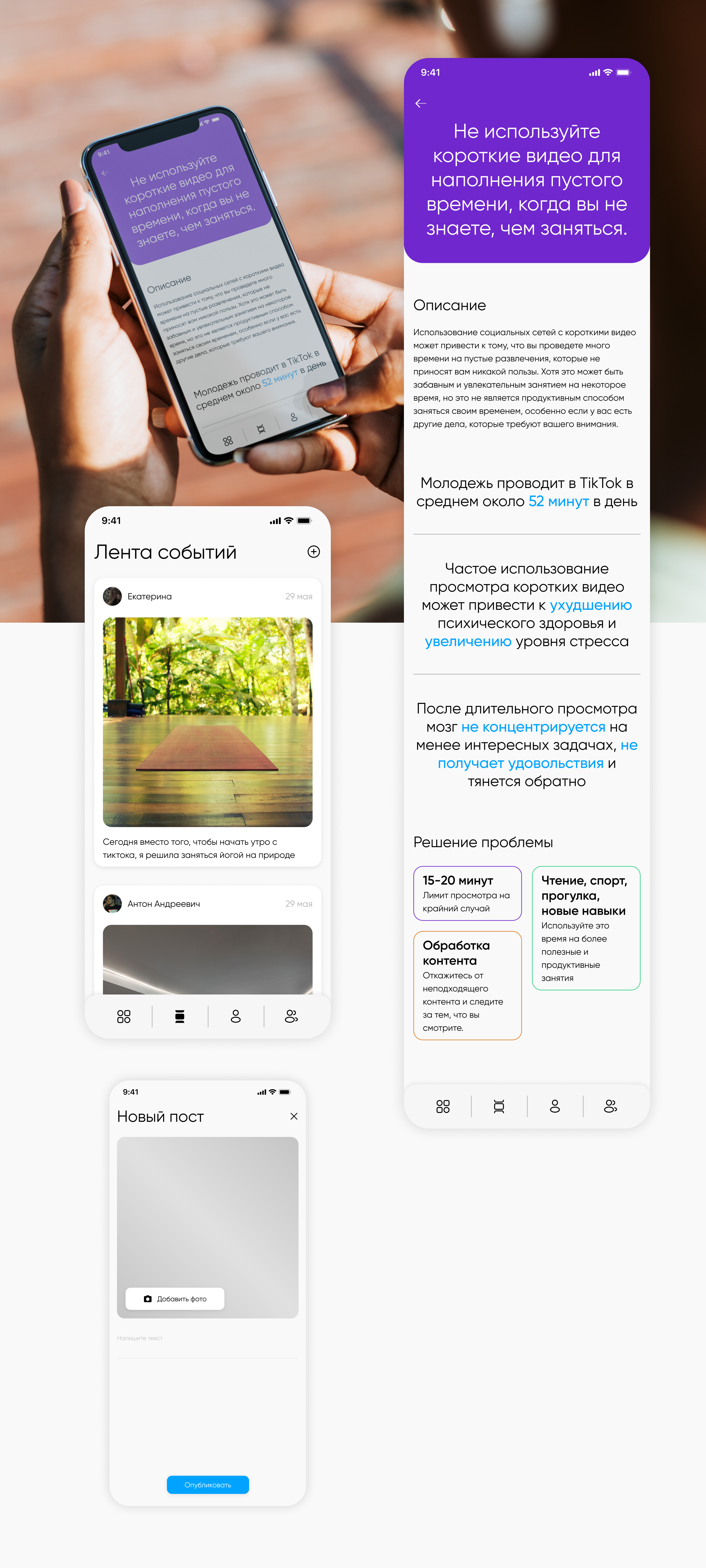 Daudrich Time | Time Management App — Изображение №4 — Интерфейсы на Dprofile