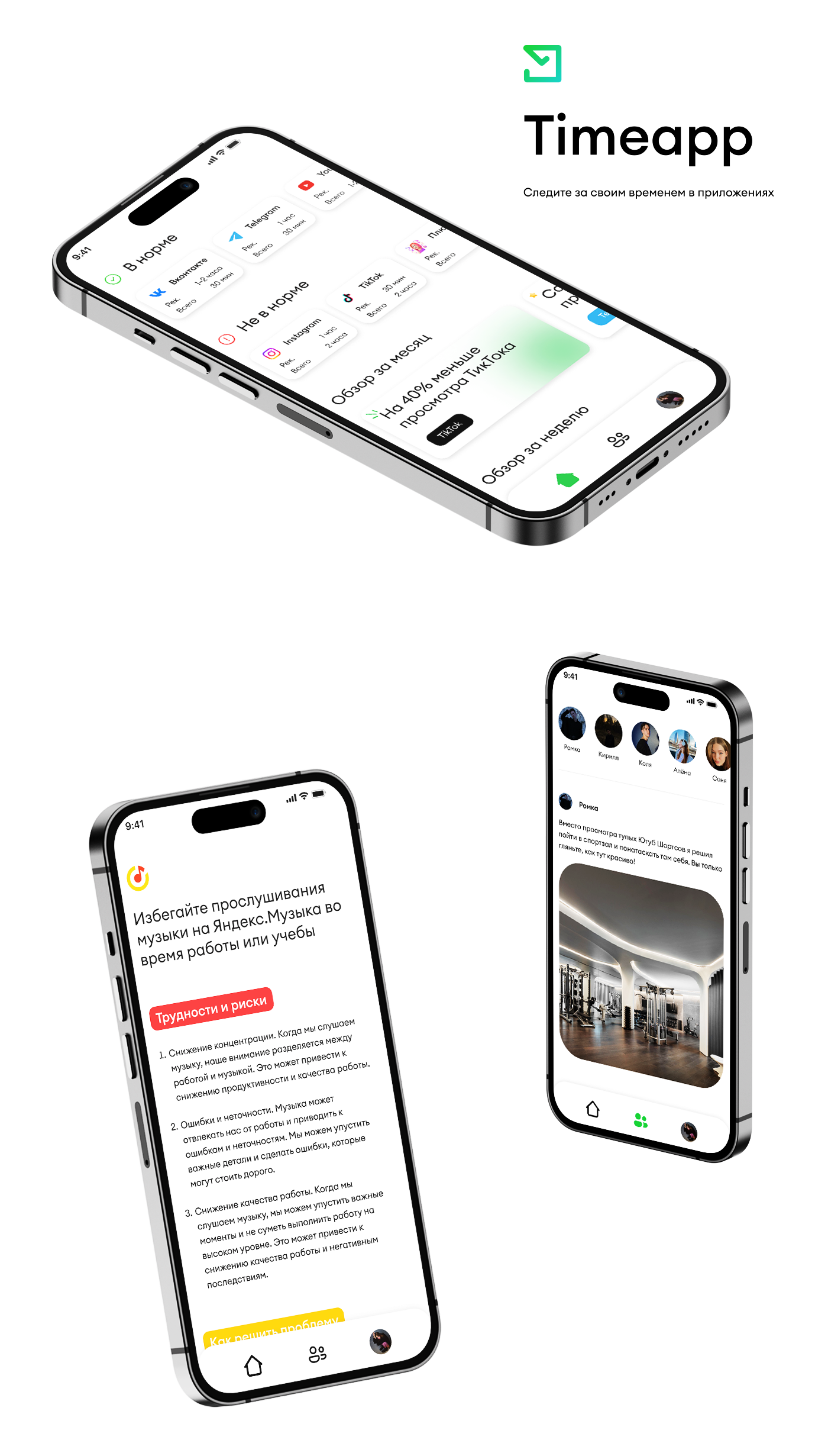 TimeApp | Приложение для отслеживания времени в приложениях — Изображение №1 — Интерфейсы на Dprofile