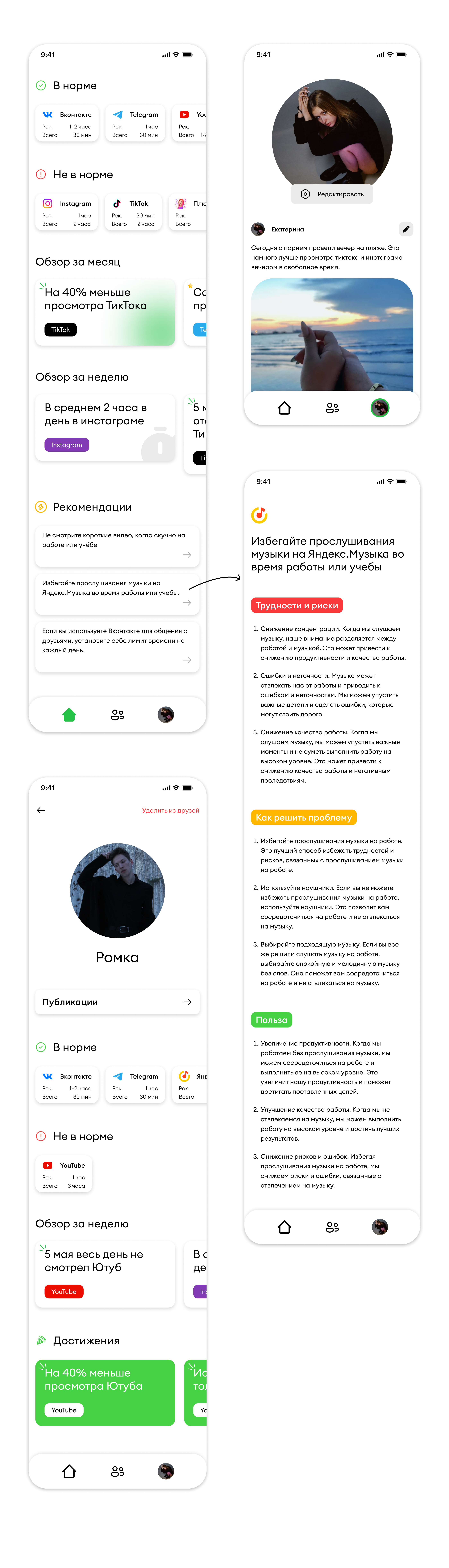 TimeApp | Приложение для отслеживания времени в приложениях — Изображение №2 — Интерфейсы на Dprofile