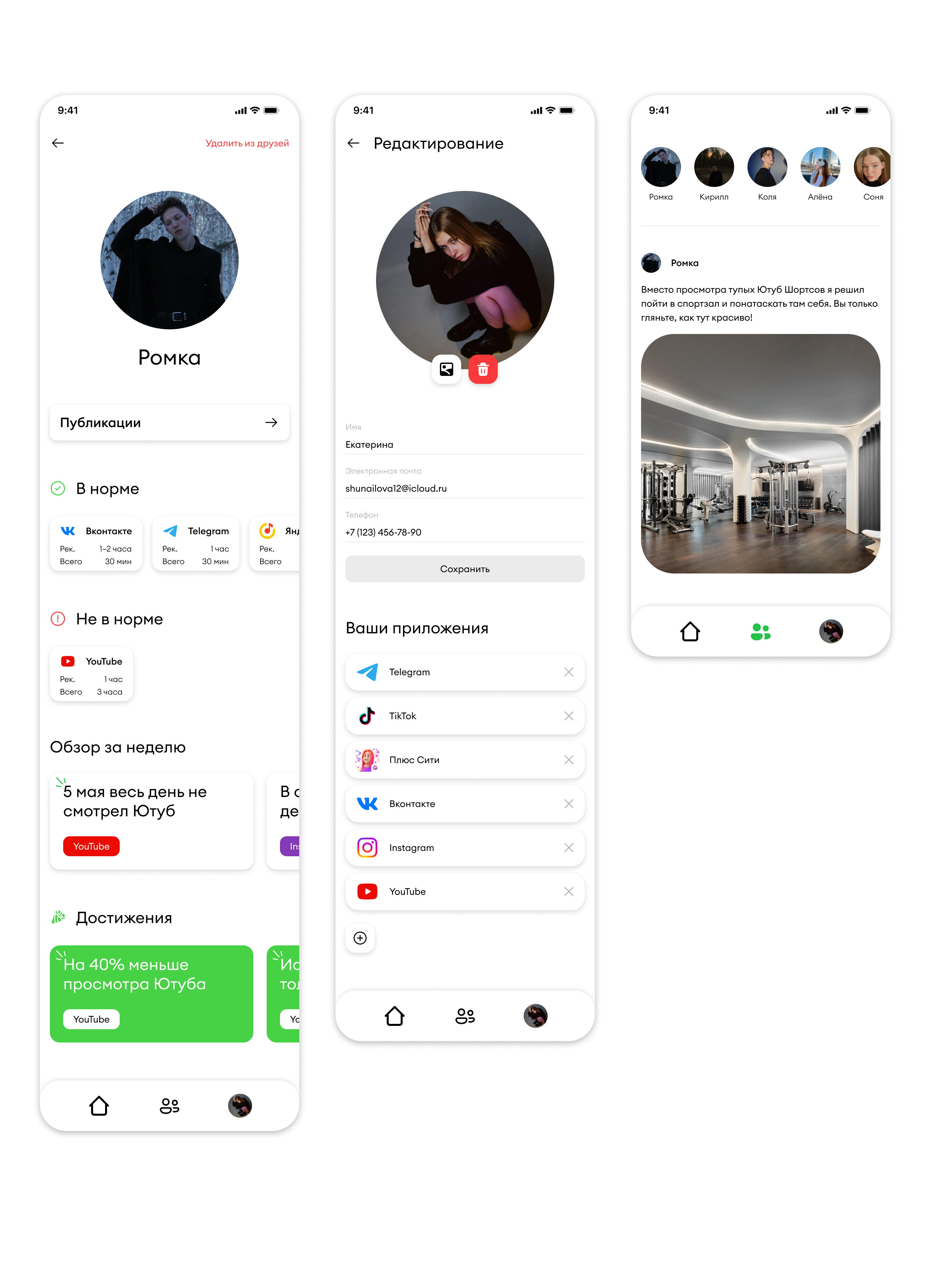 TimeApp | Приложение для отслеживания времени в приложениях — Изображение №4 — Интерфейсы на Dprofile