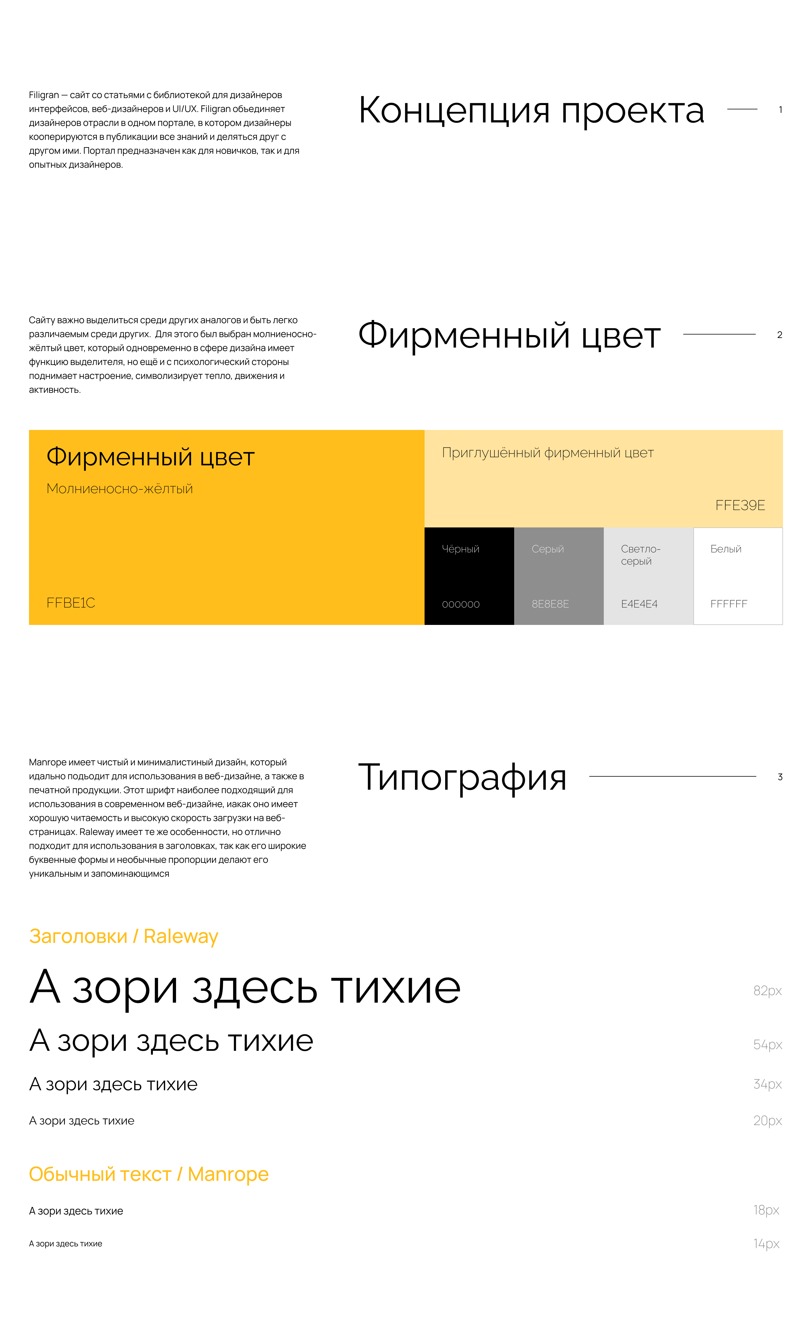Filigran | Сайт для дизайнеров — Изображение №2 — Интерфейсы на Dprofile