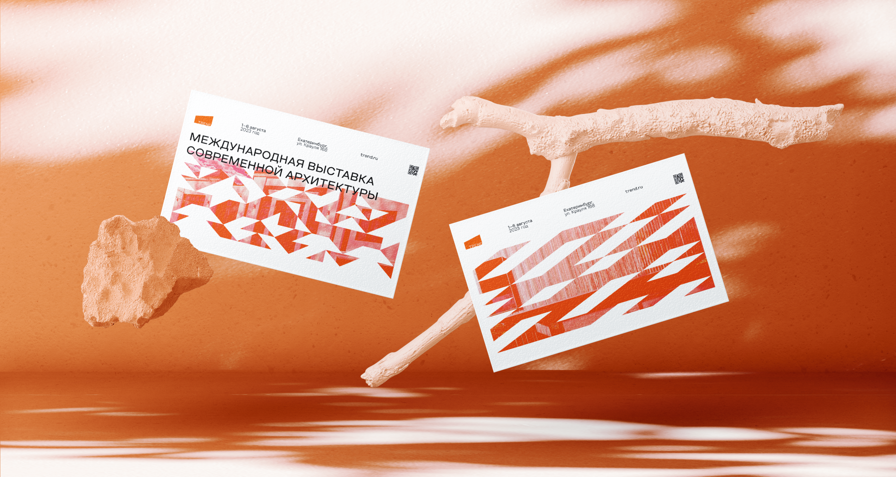 Trend | Международная выставка современной архитектуры — Изображение №10 — Брендинг на Dprofile
