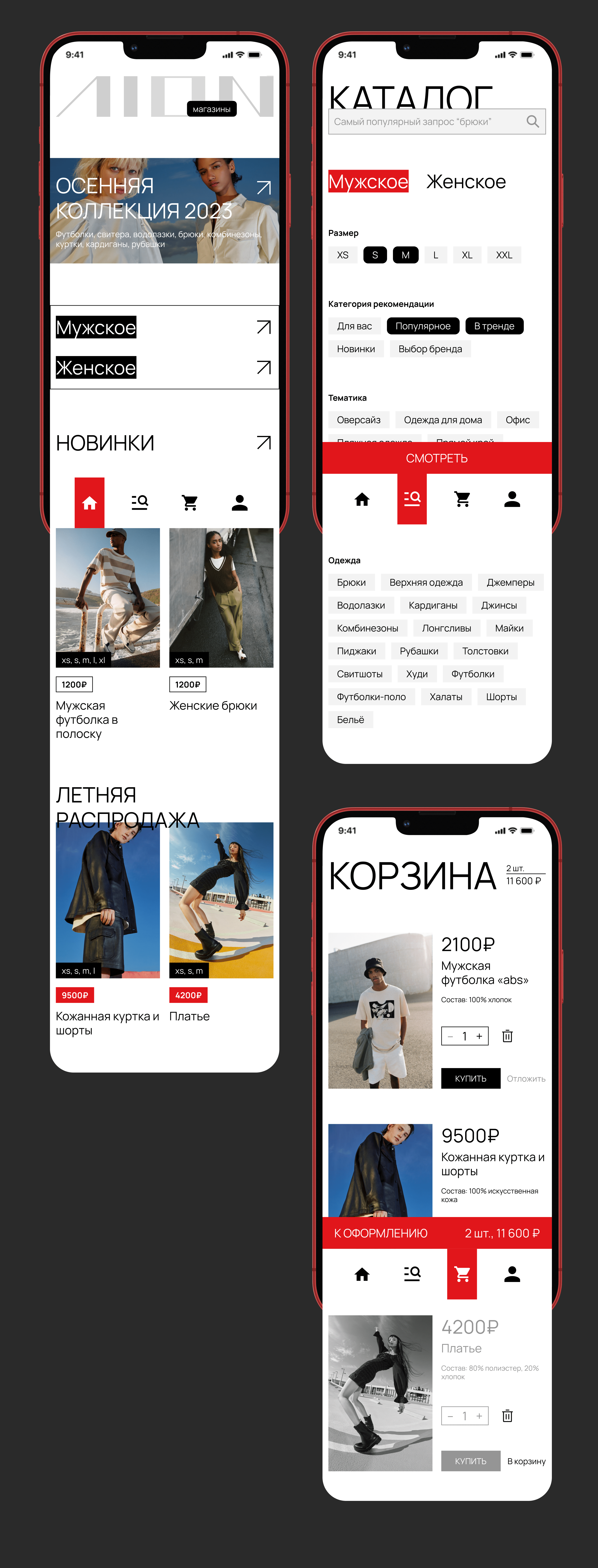 AION | Бренд одежды — Изображение №10 — Интерфейсы, Брендинг на Dprofile