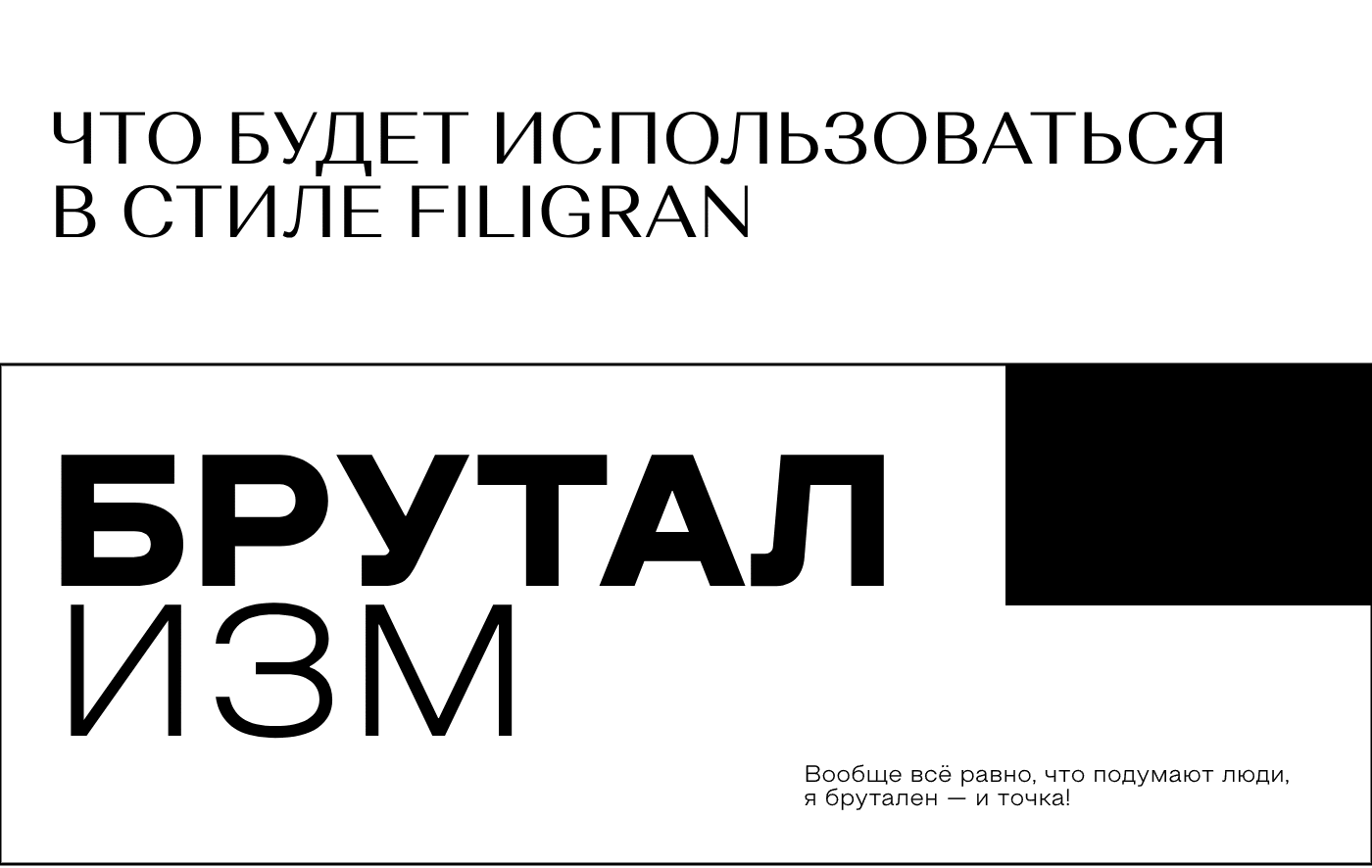 Дизайн упаковки мужского бренда косметики Filigran — Изображение №4 — Брендинг на Dprofile