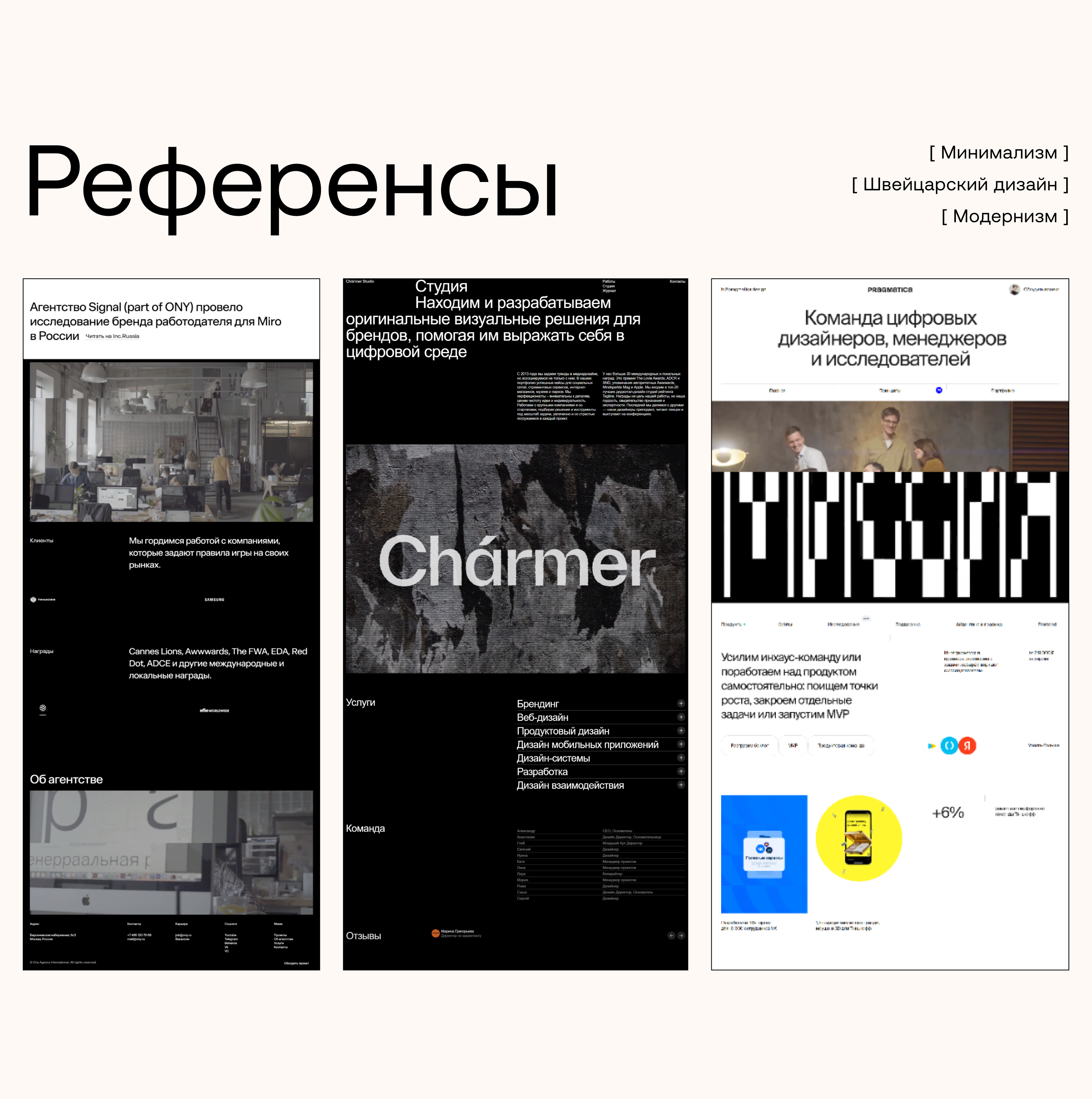 Редизайн сайта студии брендинг и UI/UX-дизайна CULT — Изображение №5 — Интерфейсы на Dprofile